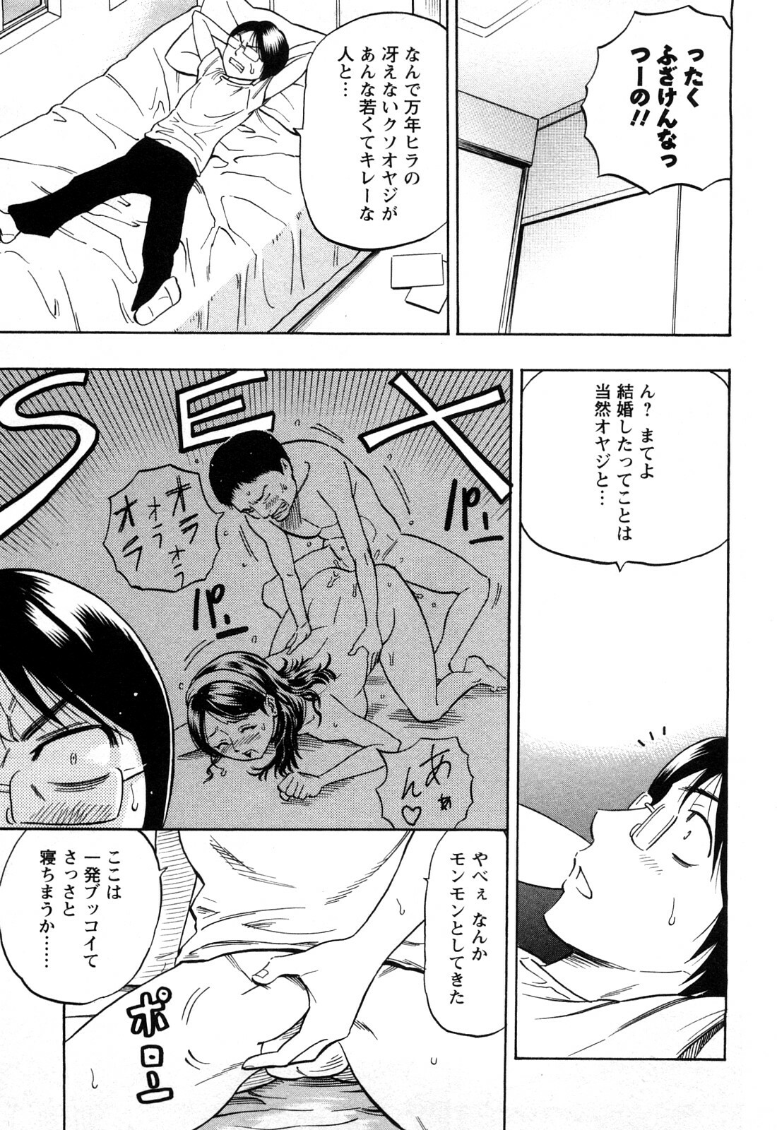 [DAIGO] Dream Girl page 132 full