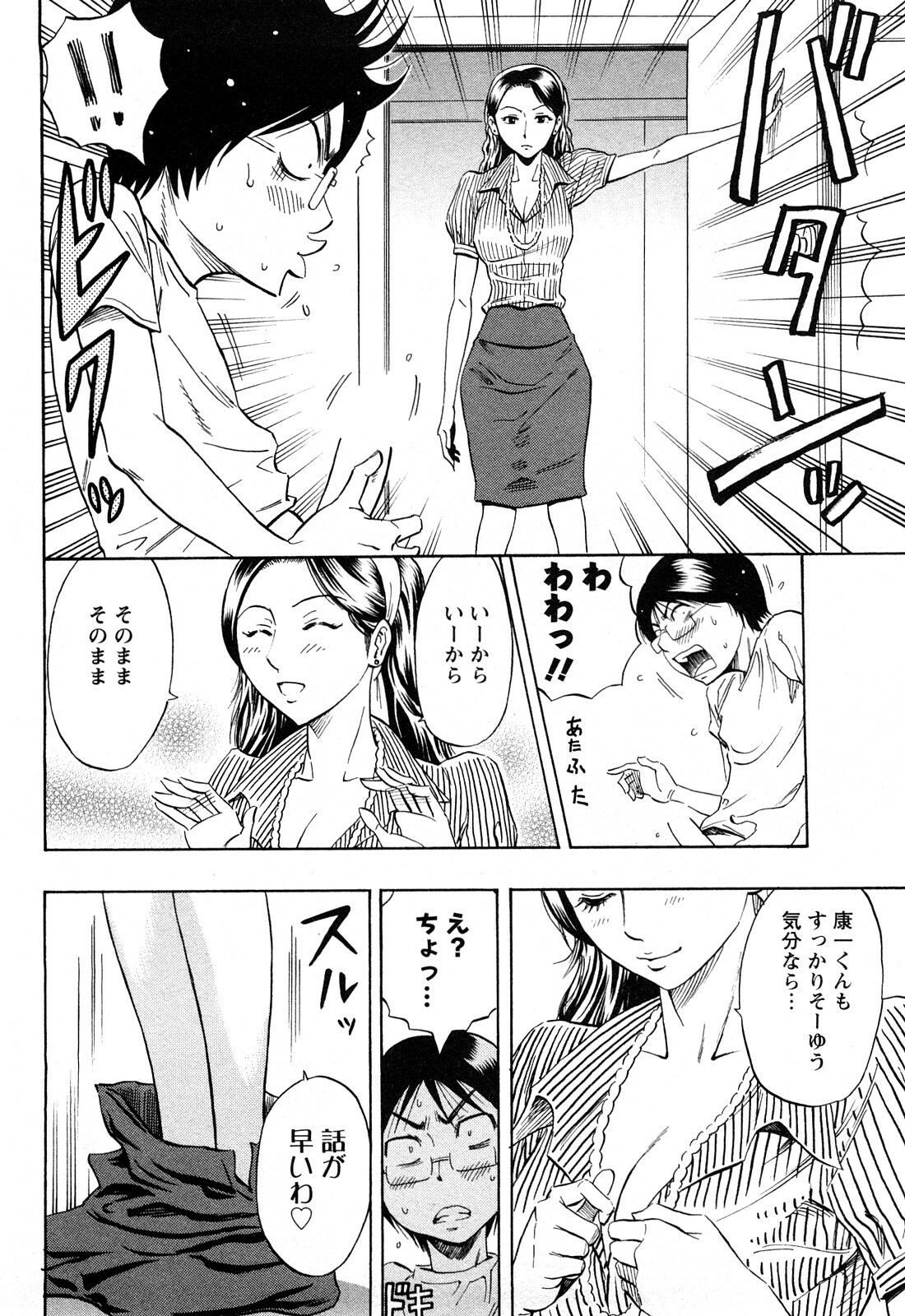 [DAIGO] Dream Girl page 133 full