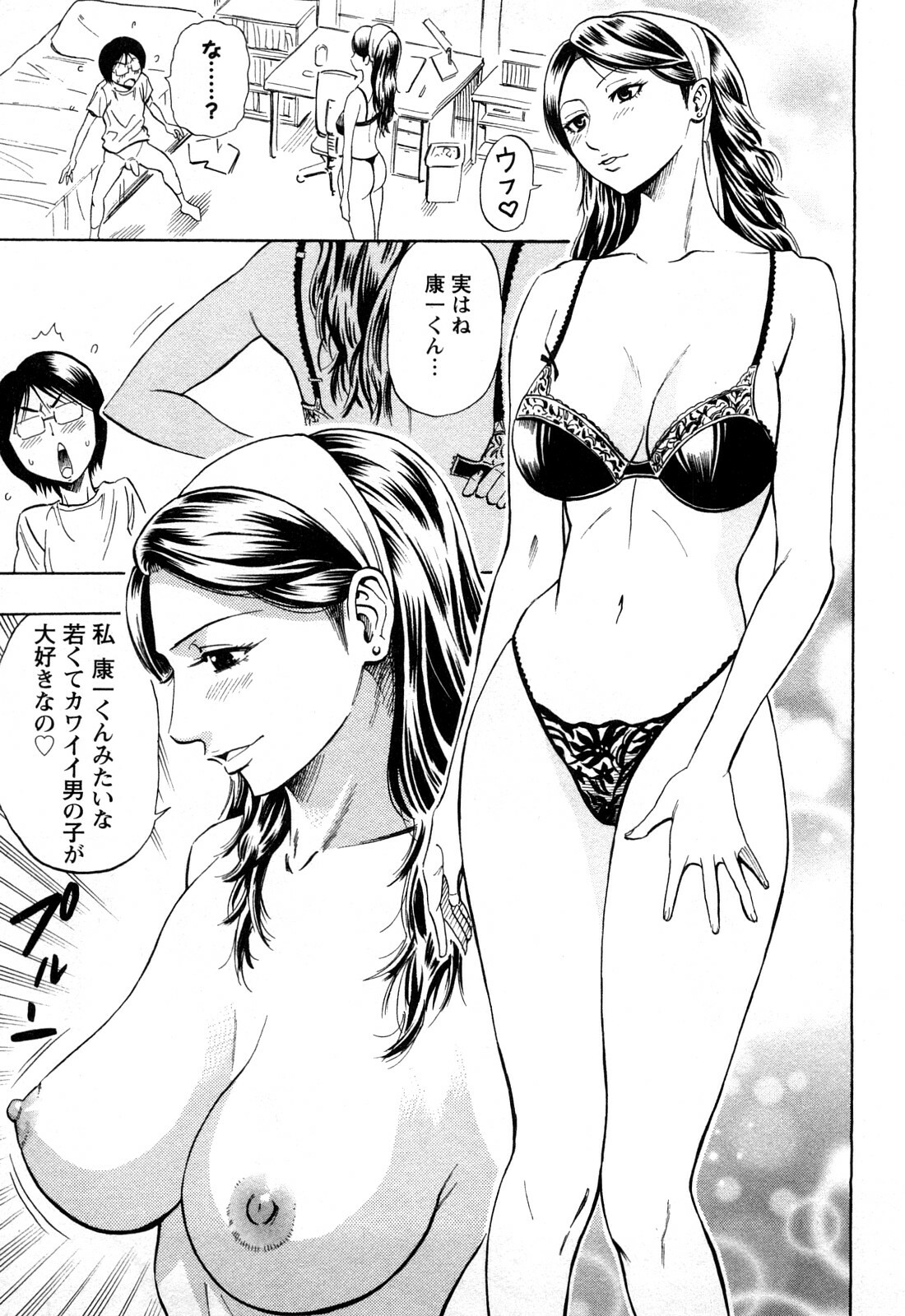 [DAIGO] Dream Girl page 134 full