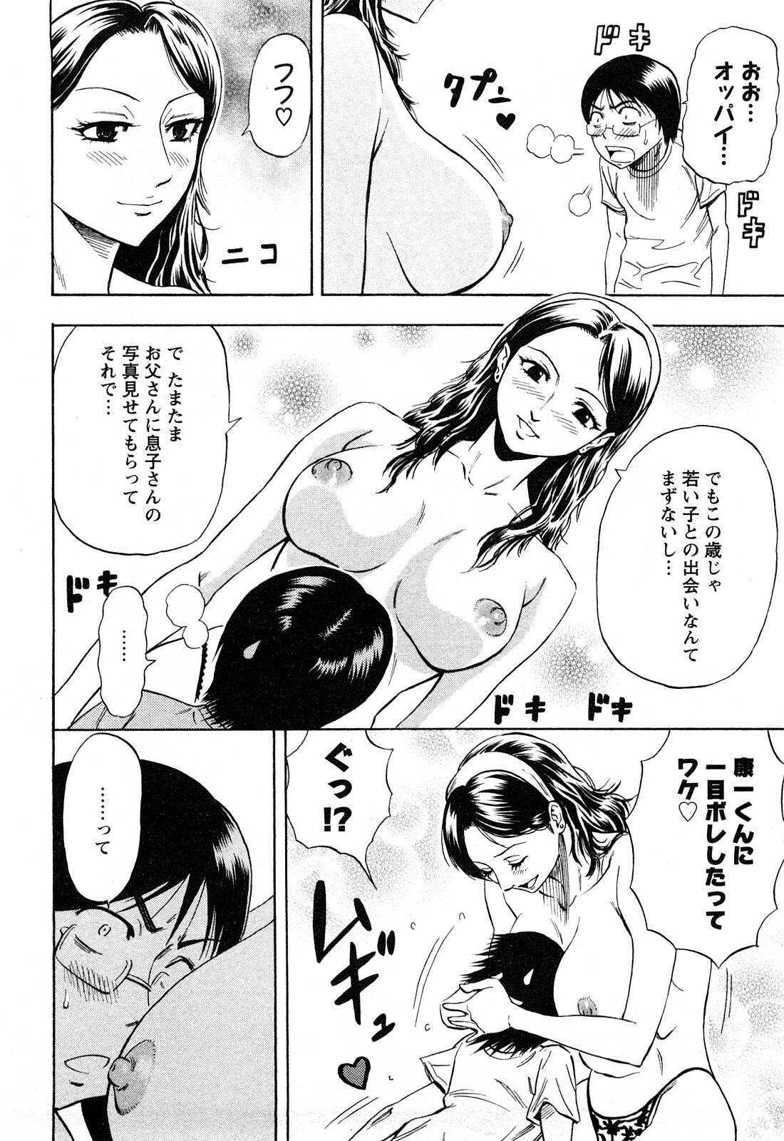 [DAIGO] Dream Girl page 135 full