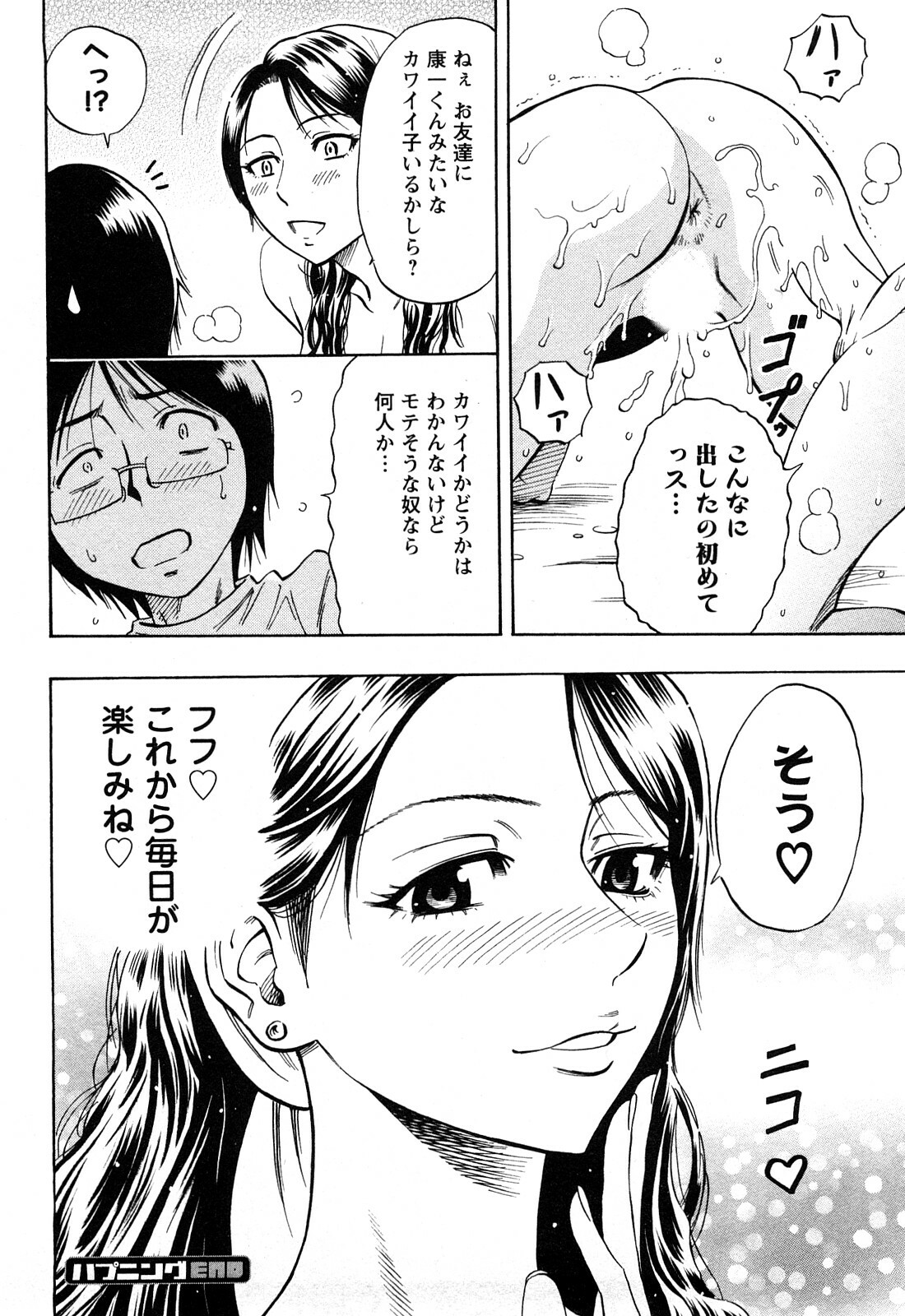 [DAIGO] Dream Girl page 147 full