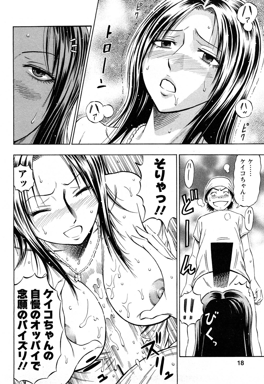 [DAIGO] Dream Girl page 17 full