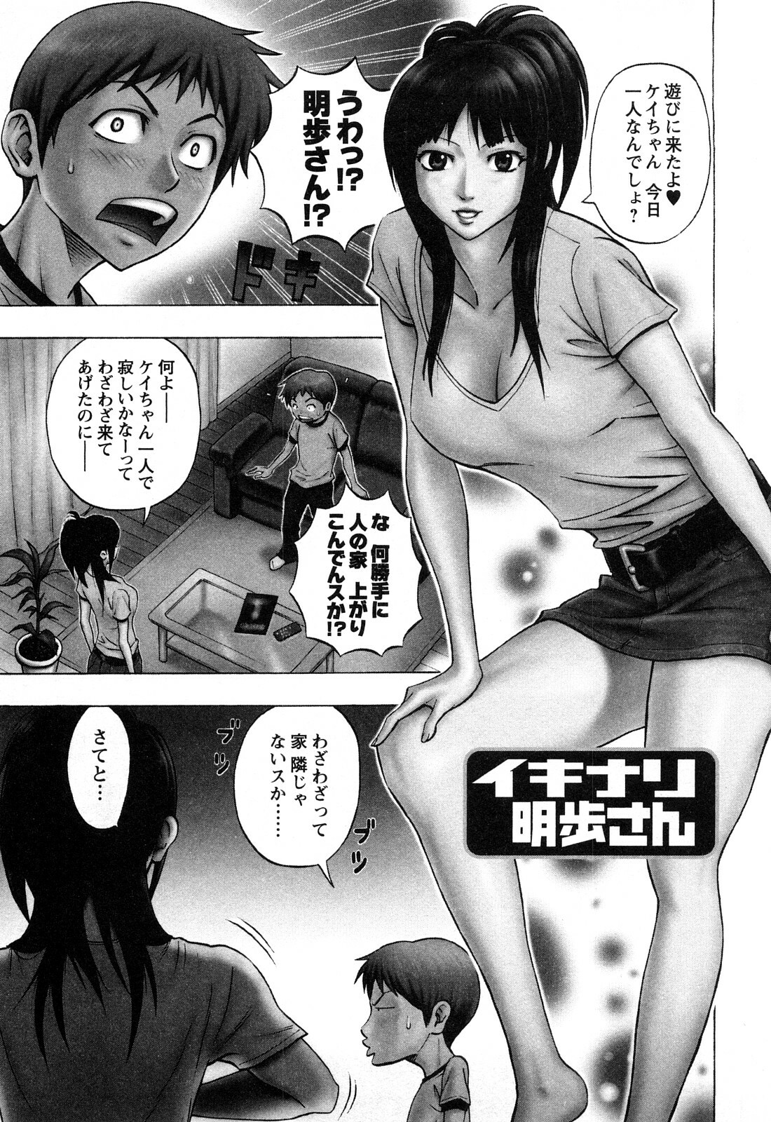 [DAIGO] Dream Girl page 170 full