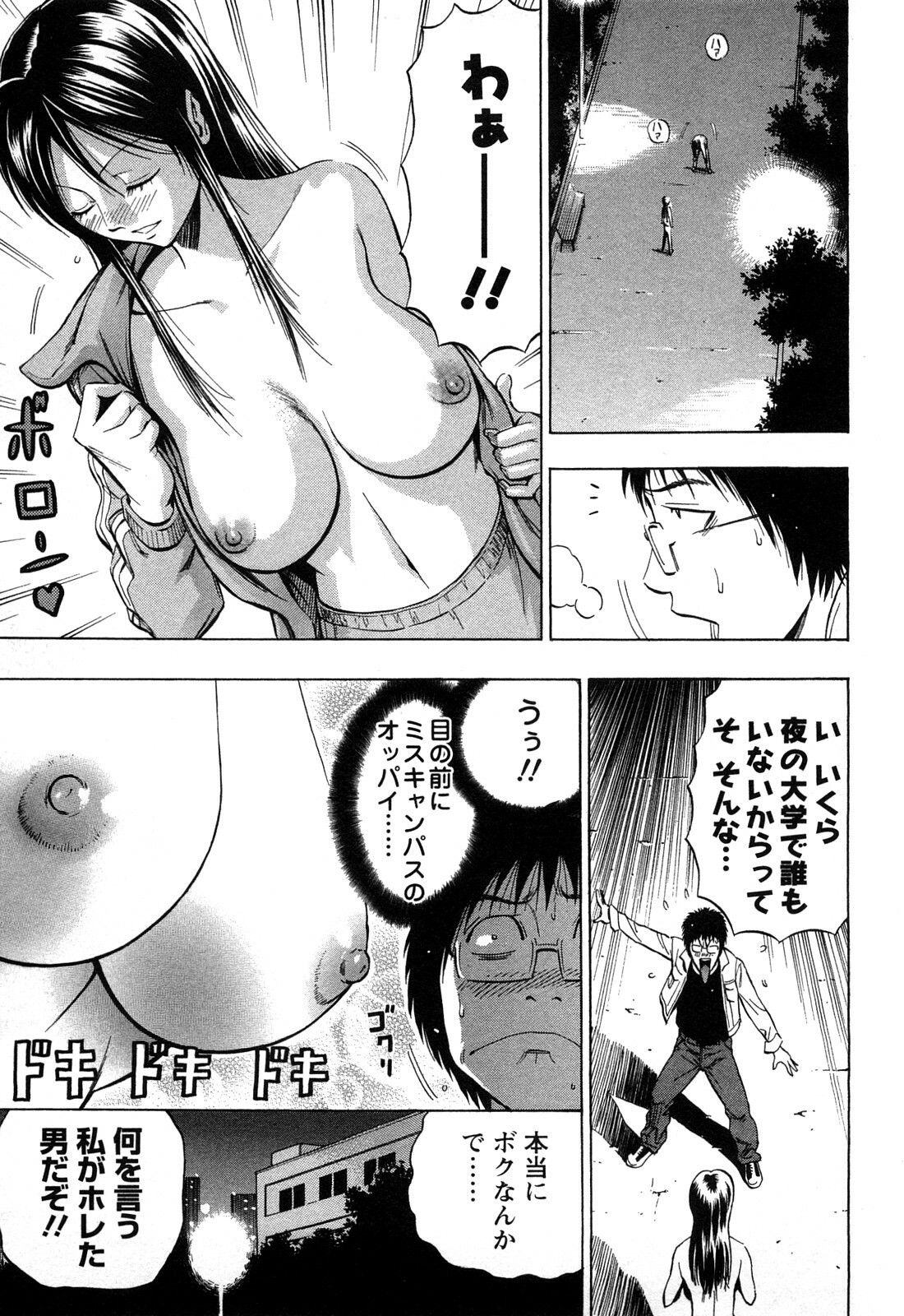 [DAIGO] Dream Girl page 36 full