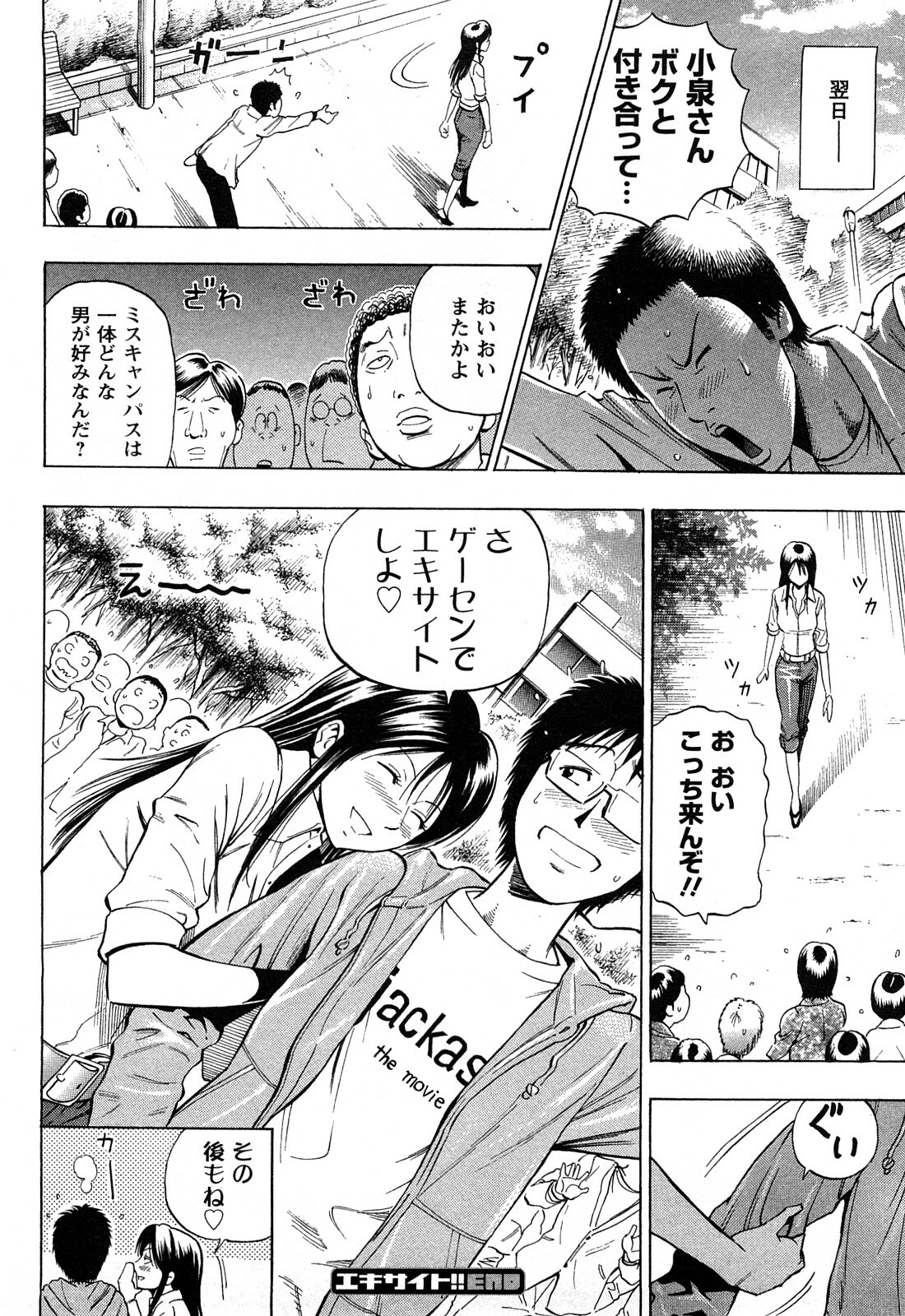 [DAIGO] Dream Girl page 45 full