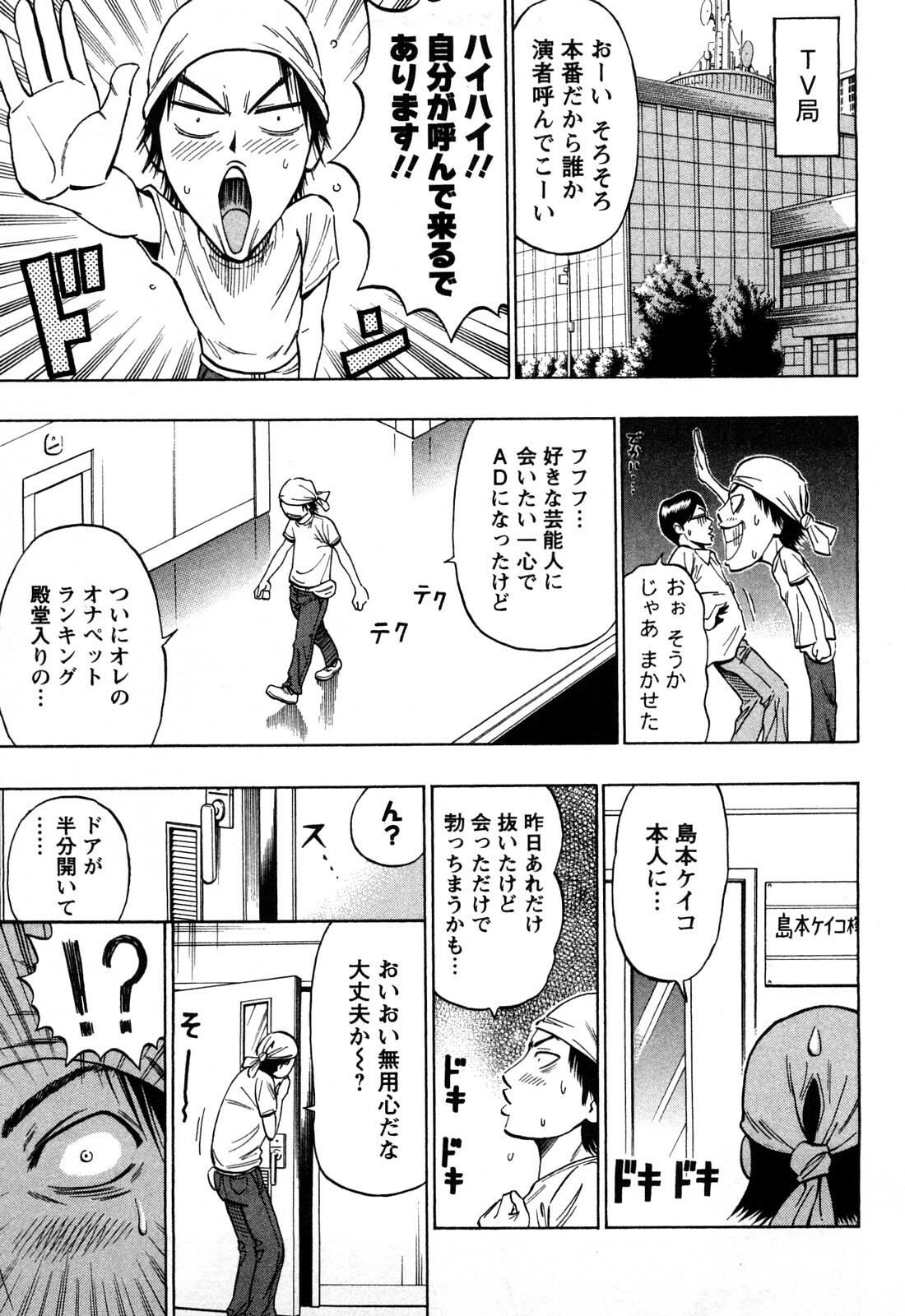 [DAIGO] Dream Girl page 8 full