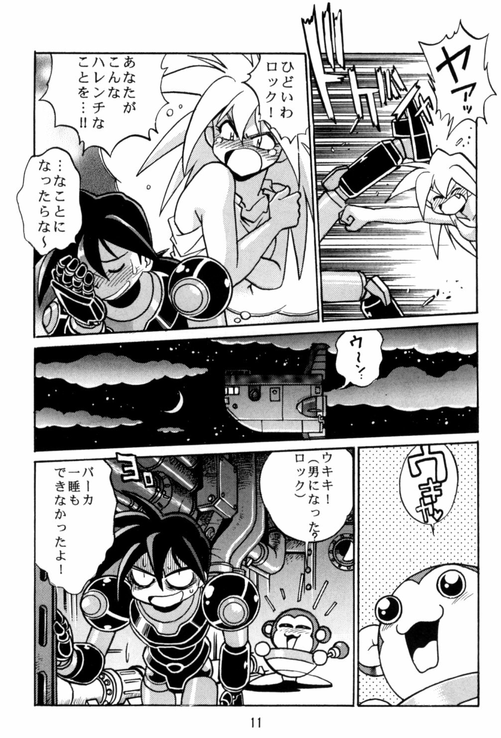 [Studio Katsudon (Manabe Jouji)] Rock Buster Go Shot!! (Rockman DASH) page 10 full