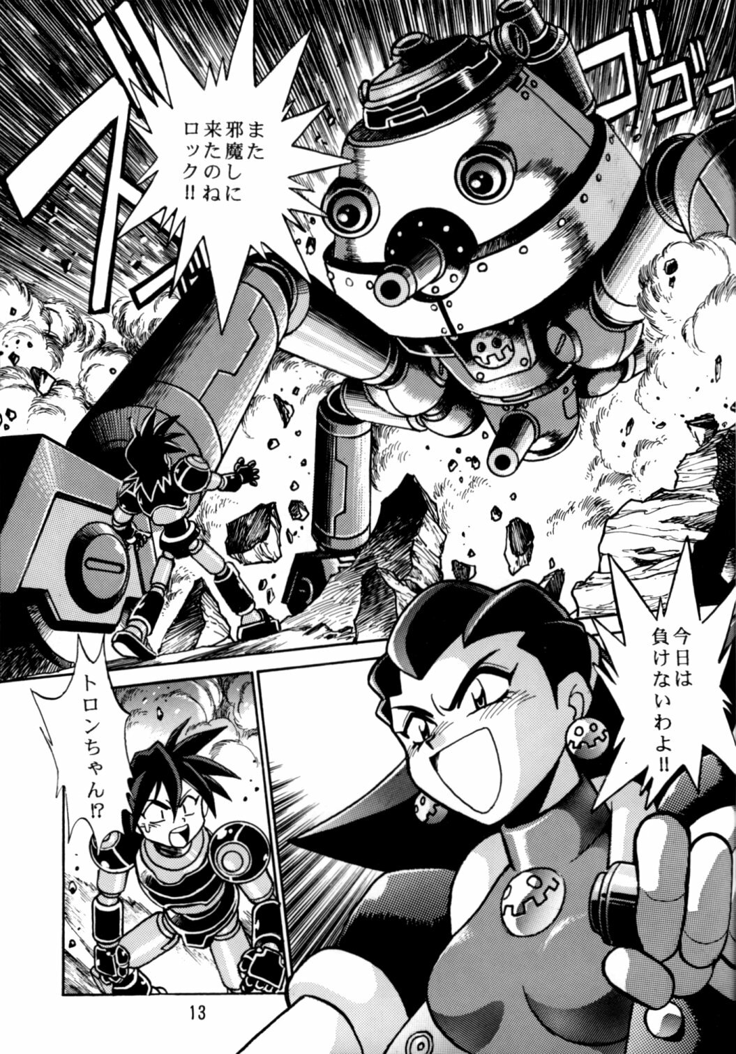 [Studio Katsudon (Manabe Jouji)] Rock Buster Go Shot!! (Rockman DASH) page 12 full