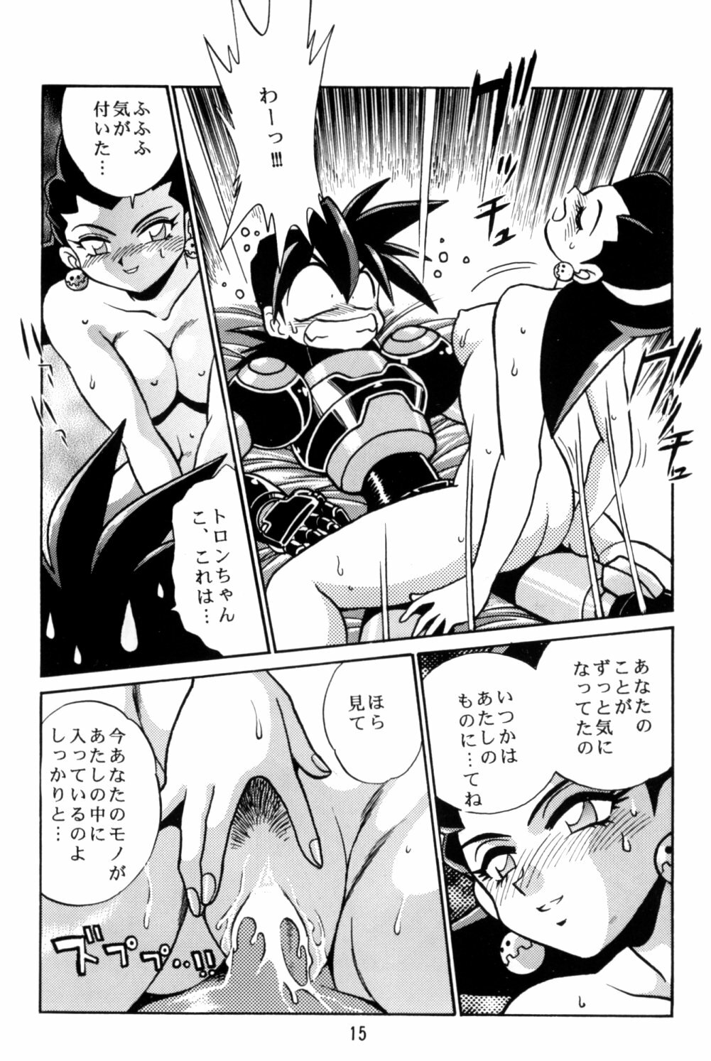 [Studio Katsudon (Manabe Jouji)] Rock Buster Go Shot!! (Rockman DASH) page 14 full