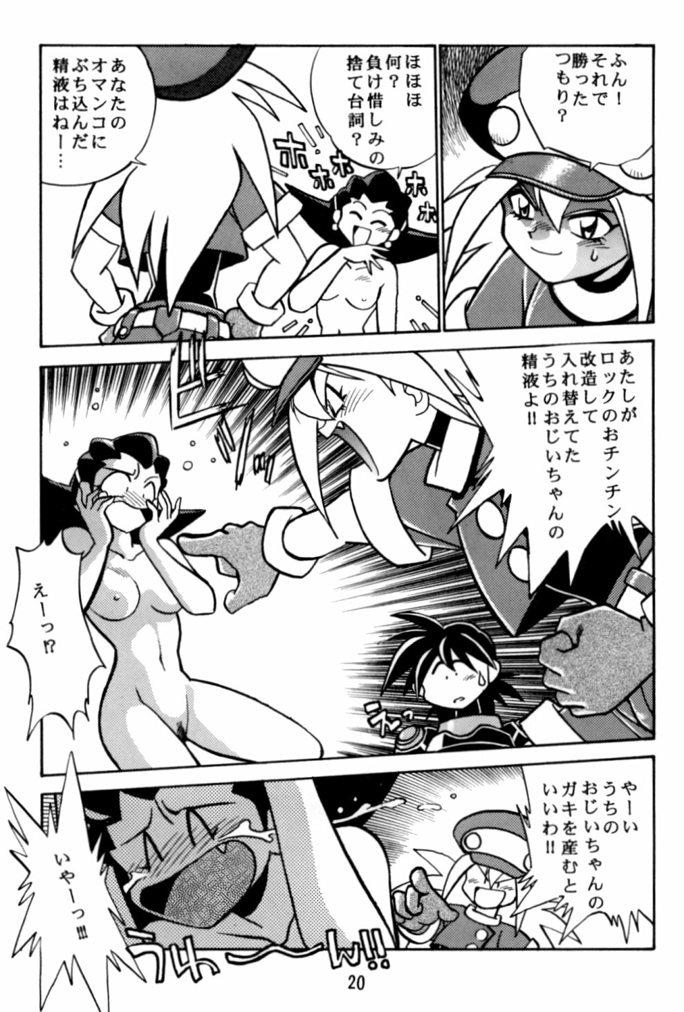 [Studio Katsudon (Manabe Jouji)] Rock Buster Go Shot!! (Rockman DASH) page 19 full