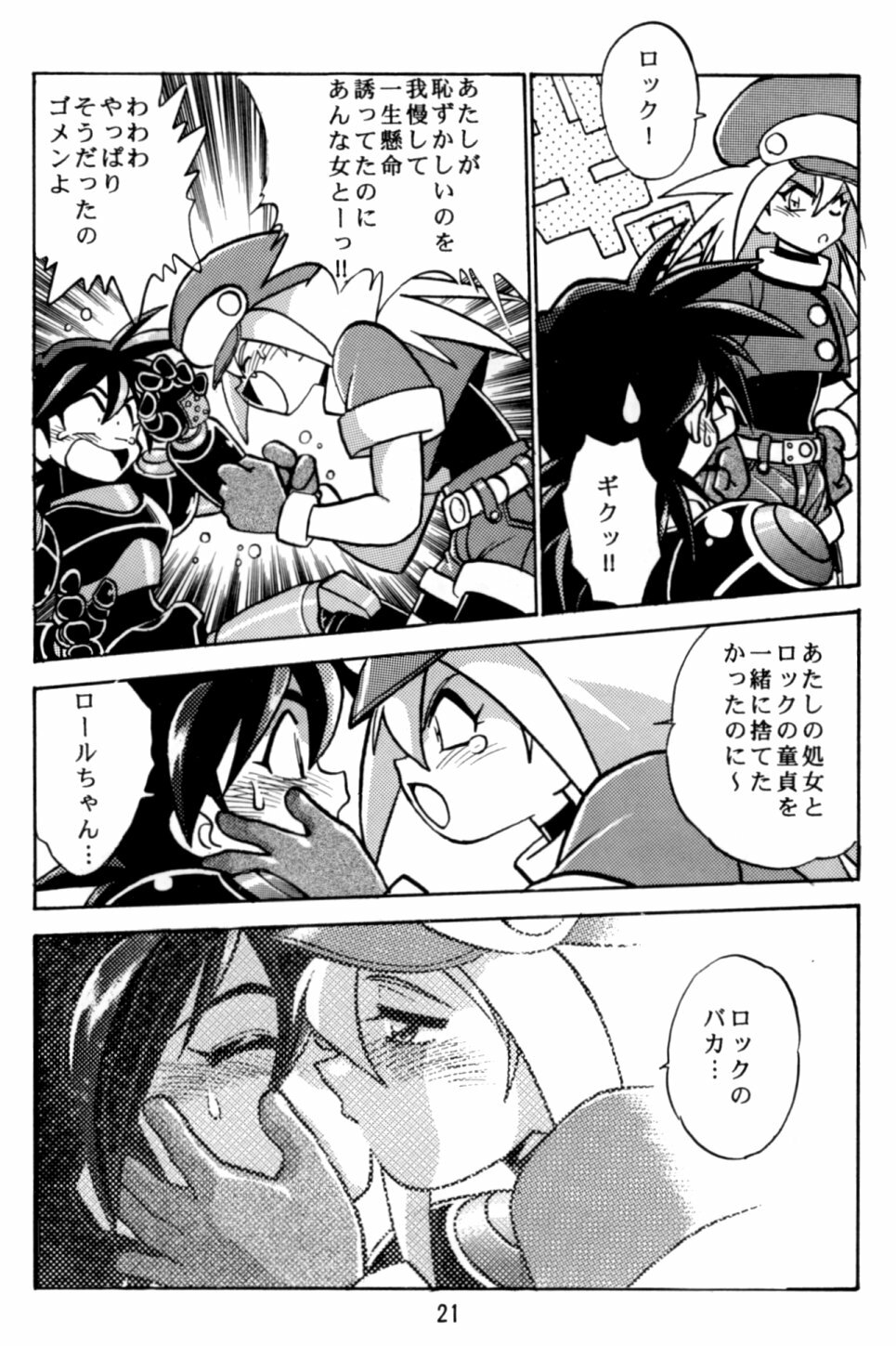 [Studio Katsudon (Manabe Jouji)] Rock Buster Go Shot!! (Rockman DASH) page 20 full