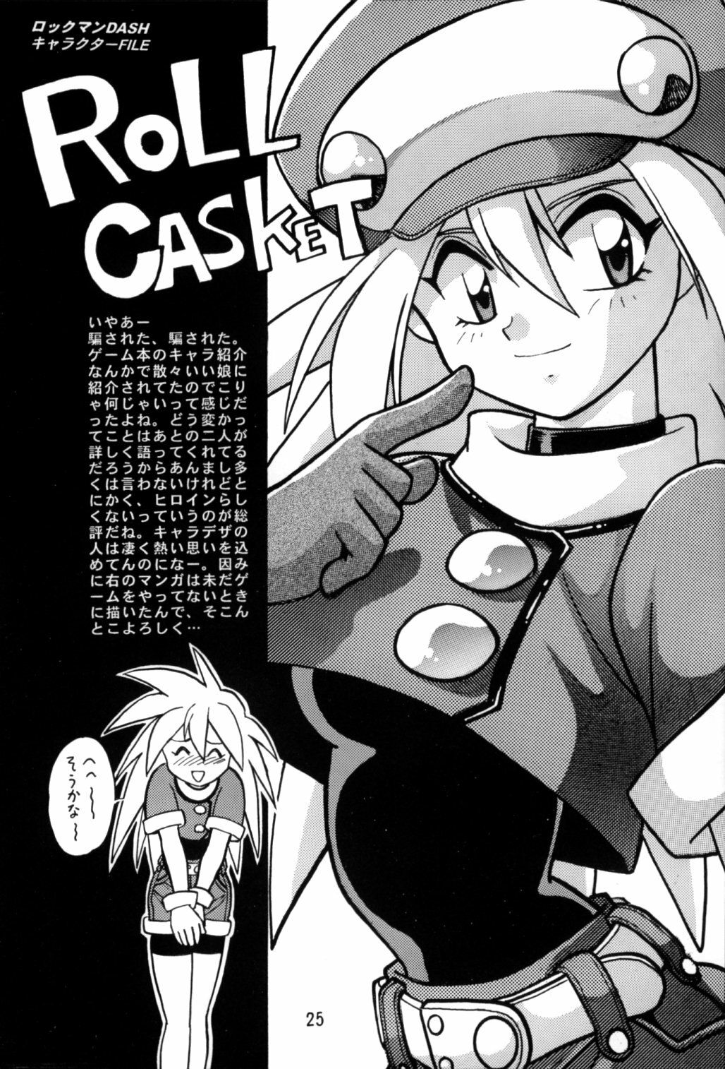 [Studio Katsudon (Manabe Jouji)] Rock Buster Go Shot!! (Rockman DASH) page 24 full