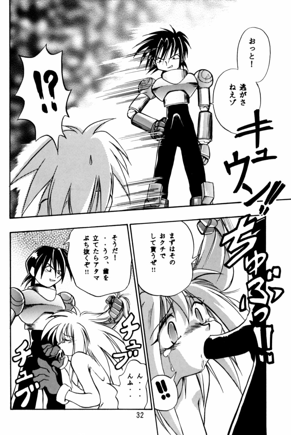 [Studio Katsudon (Manabe Jouji)] Rock Buster Go Shot!! (Rockman DASH) page 31 full