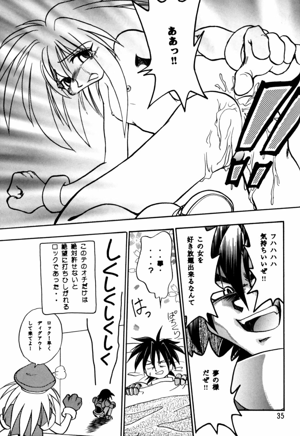 [Studio Katsudon (Manabe Jouji)] Rock Buster Go Shot!! (Rockman DASH) page 34 full