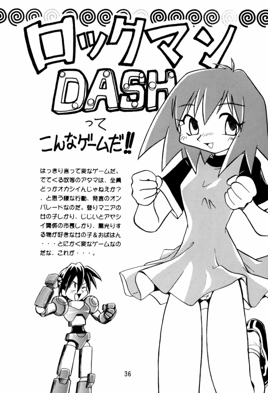 [Studio Katsudon (Manabe Jouji)] Rock Buster Go Shot!! (Rockman DASH) page 35 full