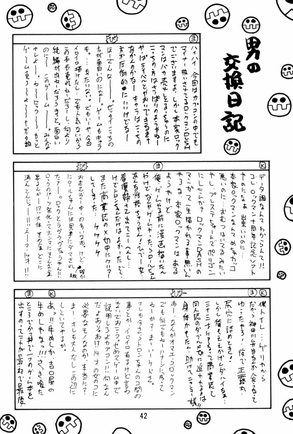 [Studio Katsudon (Manabe Jouji)] Rock Buster Go Shot!! (Rockman DASH) page 41 full