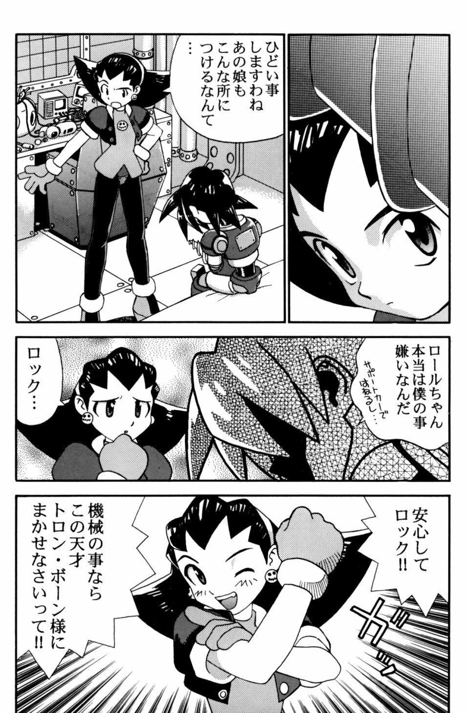 [Studio Katsudon (Manabe Jouji)] Rock Buster Go Shot!! (Rockman DASH) page 48 full