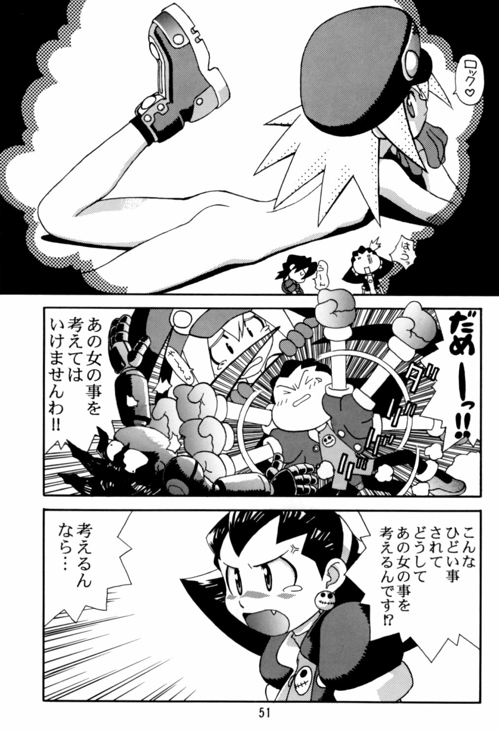 [Studio Katsudon (Manabe Jouji)] Rock Buster Go Shot!! (Rockman DASH) page 50 full