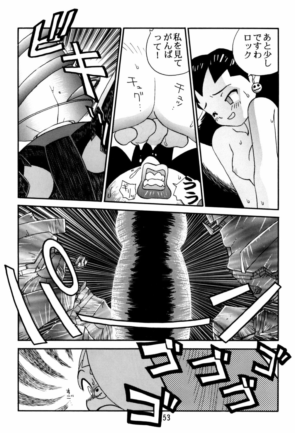 [Studio Katsudon (Manabe Jouji)] Rock Buster Go Shot!! (Rockman DASH) page 52 full