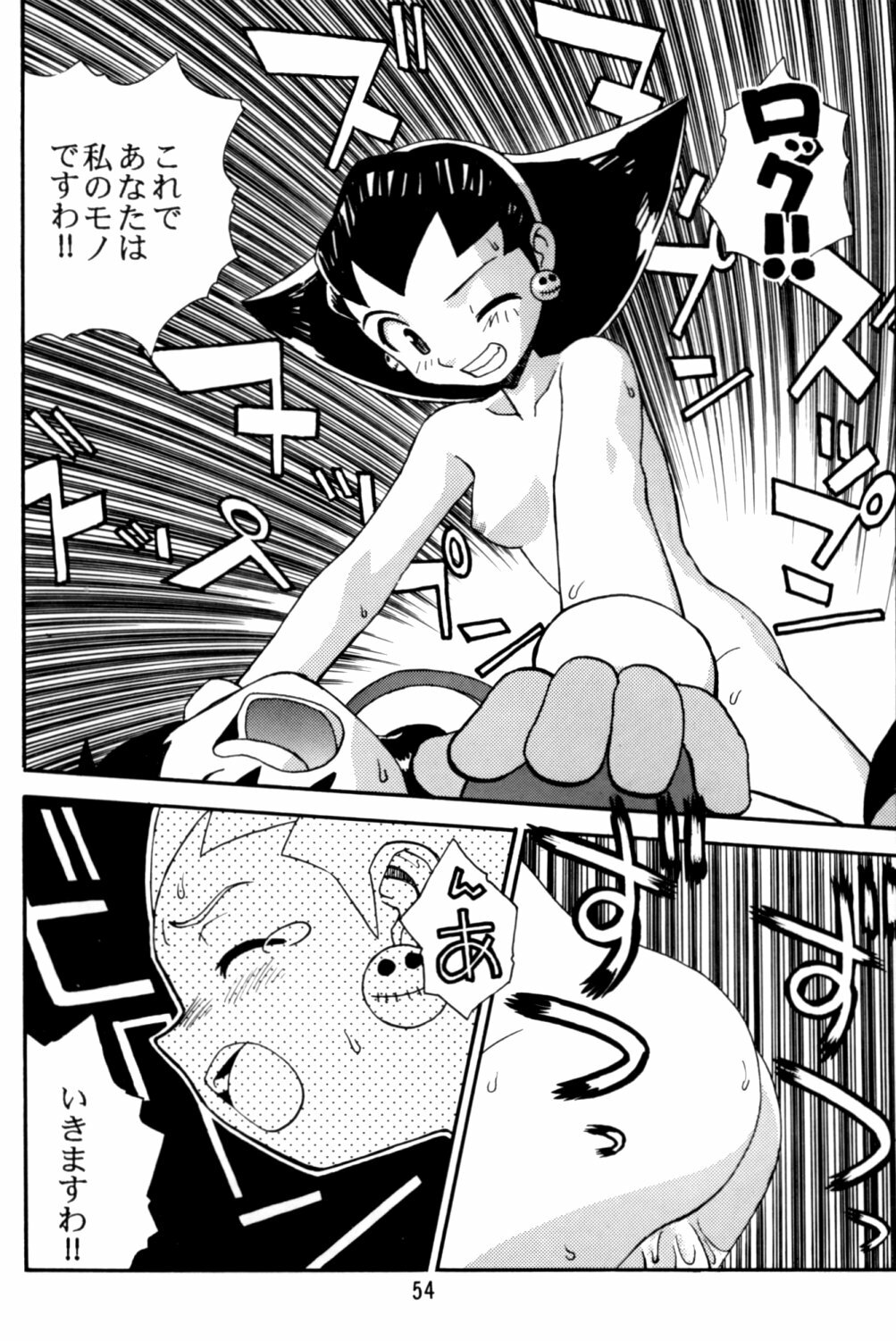 [Studio Katsudon (Manabe Jouji)] Rock Buster Go Shot!! (Rockman DASH) page 53 full