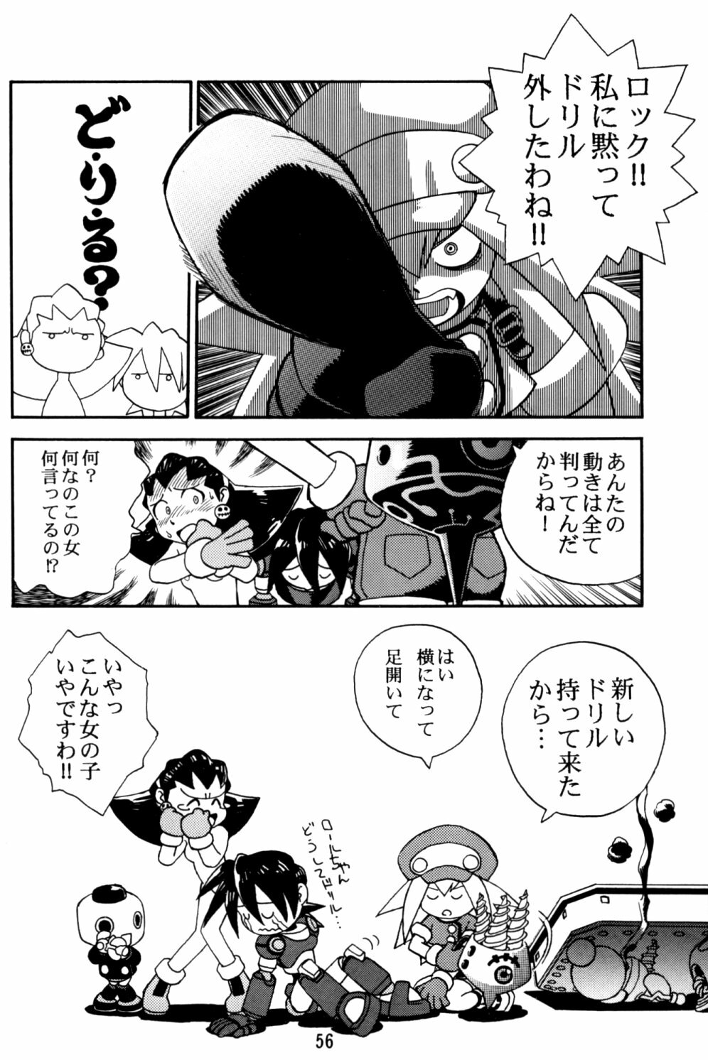 [Studio Katsudon (Manabe Jouji)] Rock Buster Go Shot!! (Rockman DASH) page 55 full