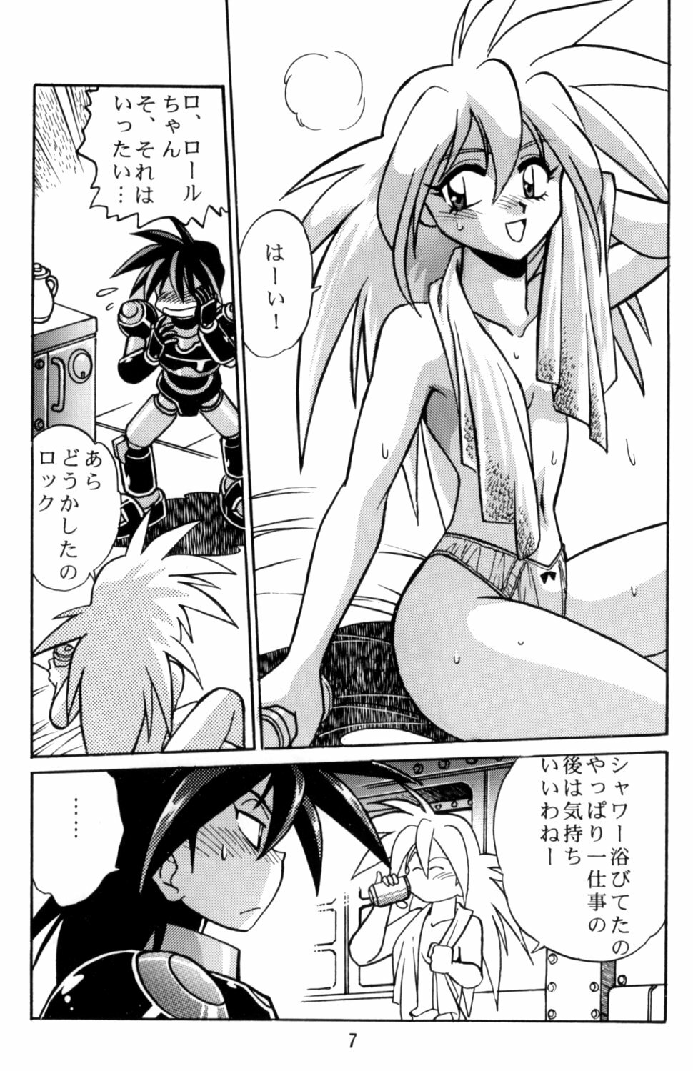 [Studio Katsudon (Manabe Jouji)] Rock Buster Go Shot!! (Rockman DASH) page 6 full