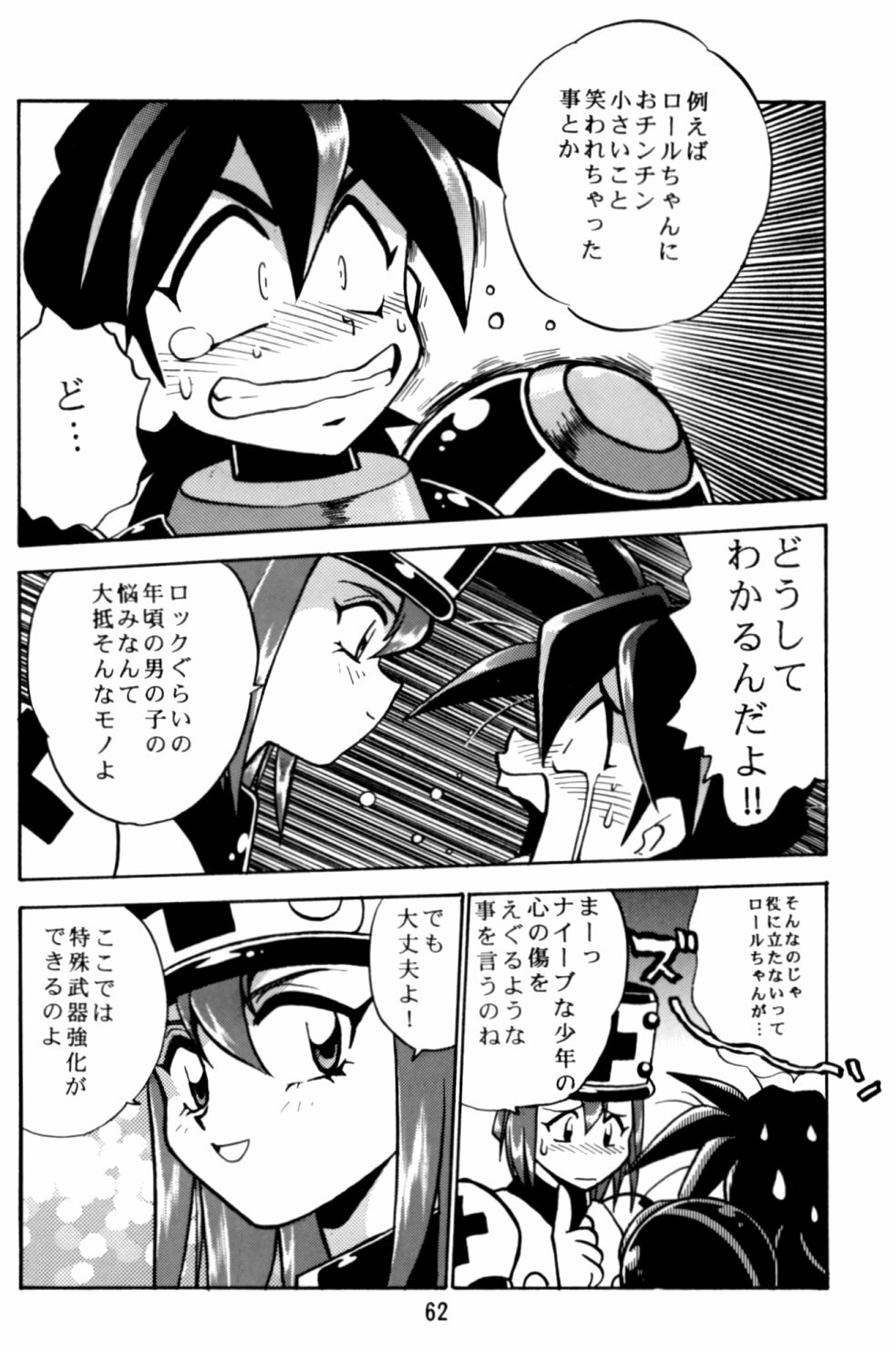 [Studio Katsudon (Manabe Jouji)] Rock Buster Go Shot!! (Rockman DASH) page 61 full