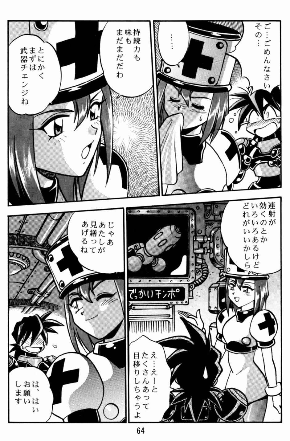 [Studio Katsudon (Manabe Jouji)] Rock Buster Go Shot!! (Rockman DASH) page 63 full