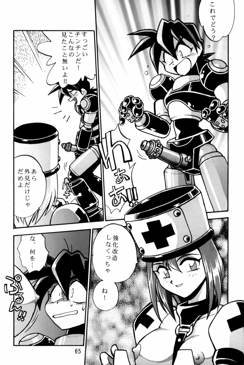 [Studio Katsudon (Manabe Jouji)] Rock Buster Go Shot!! (Rockman DASH) page 64 full