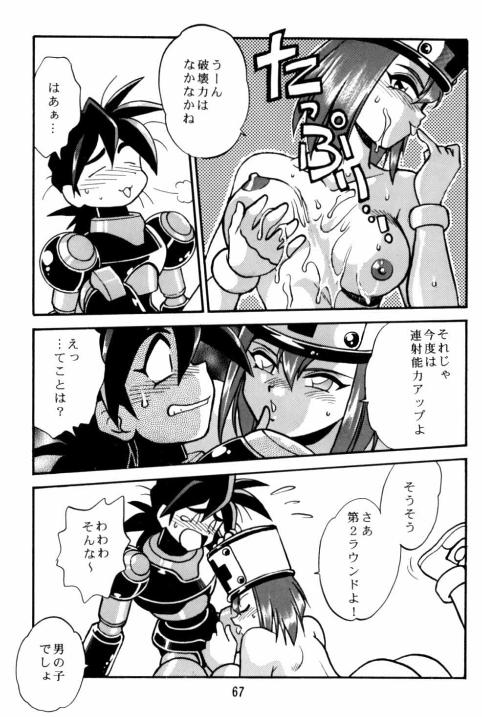 [Studio Katsudon (Manabe Jouji)] Rock Buster Go Shot!! (Rockman DASH) page 66 full