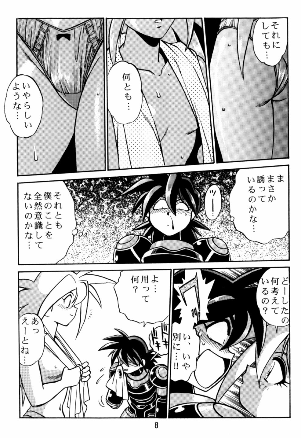 [Studio Katsudon (Manabe Jouji)] Rock Buster Go Shot!! (Rockman DASH) page 7 full