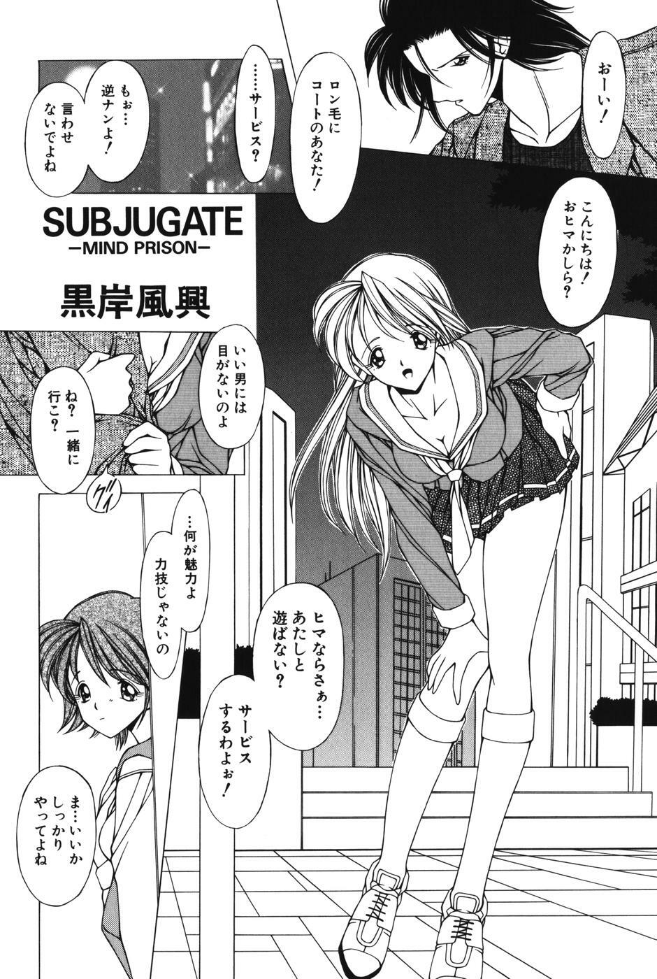 [Kurogishi Kazeoki] Slave girl page 116 full
