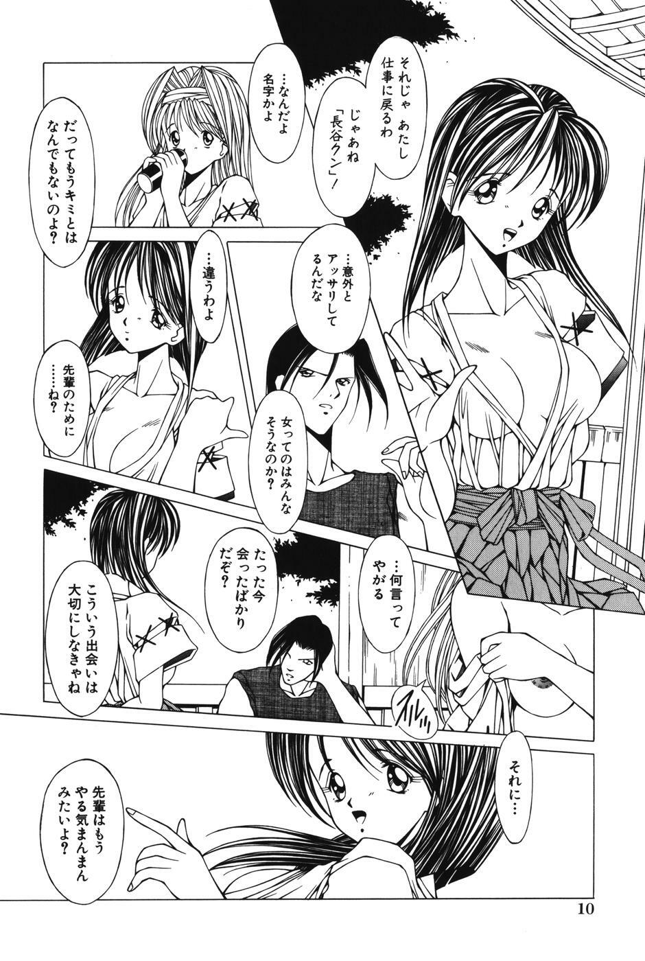 [Kurogishi Kazeoki] Slave girl page 12 full