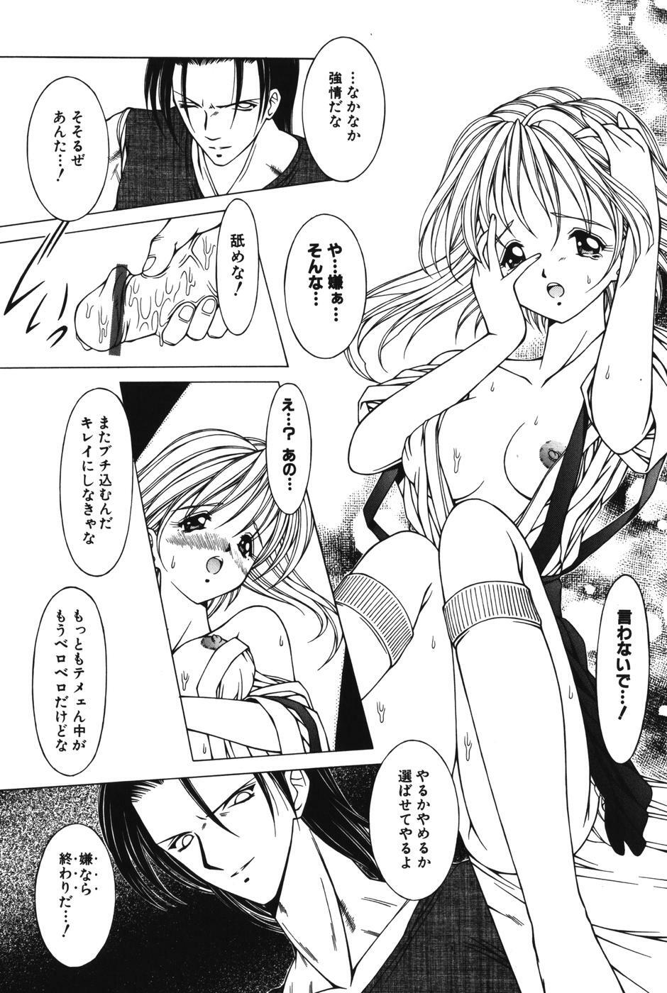 [Kurogishi Kazeoki] Slave girl page 138 full