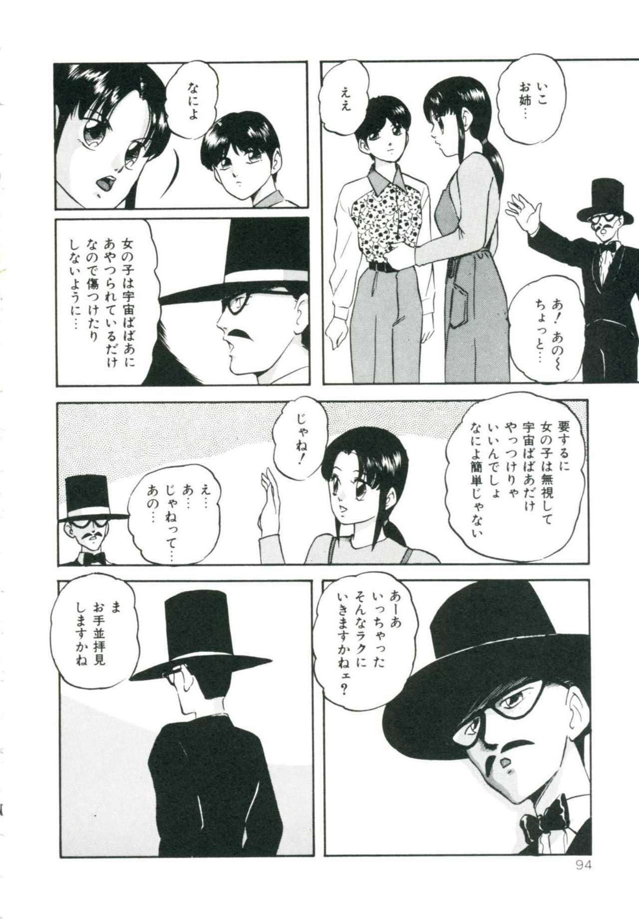 [Kazusa Shima] Accel Bomber page 100 full