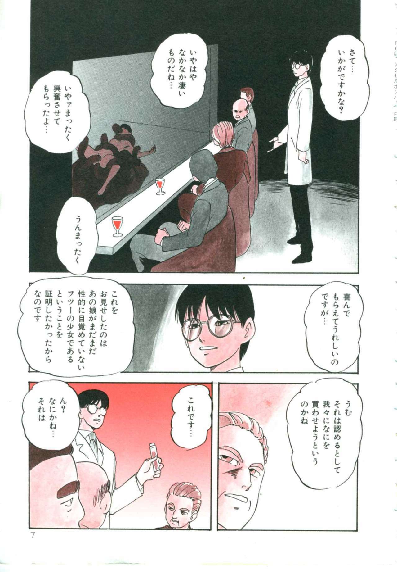 [Kazusa Shima] Accel Bomber page 13 full