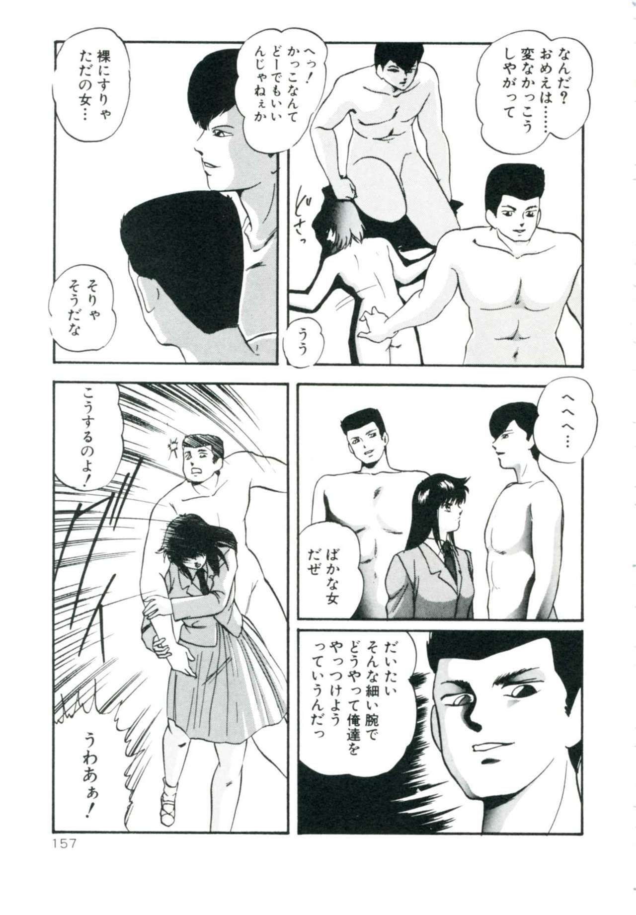 [Kazusa Shima] Accel Bomber page 163 full