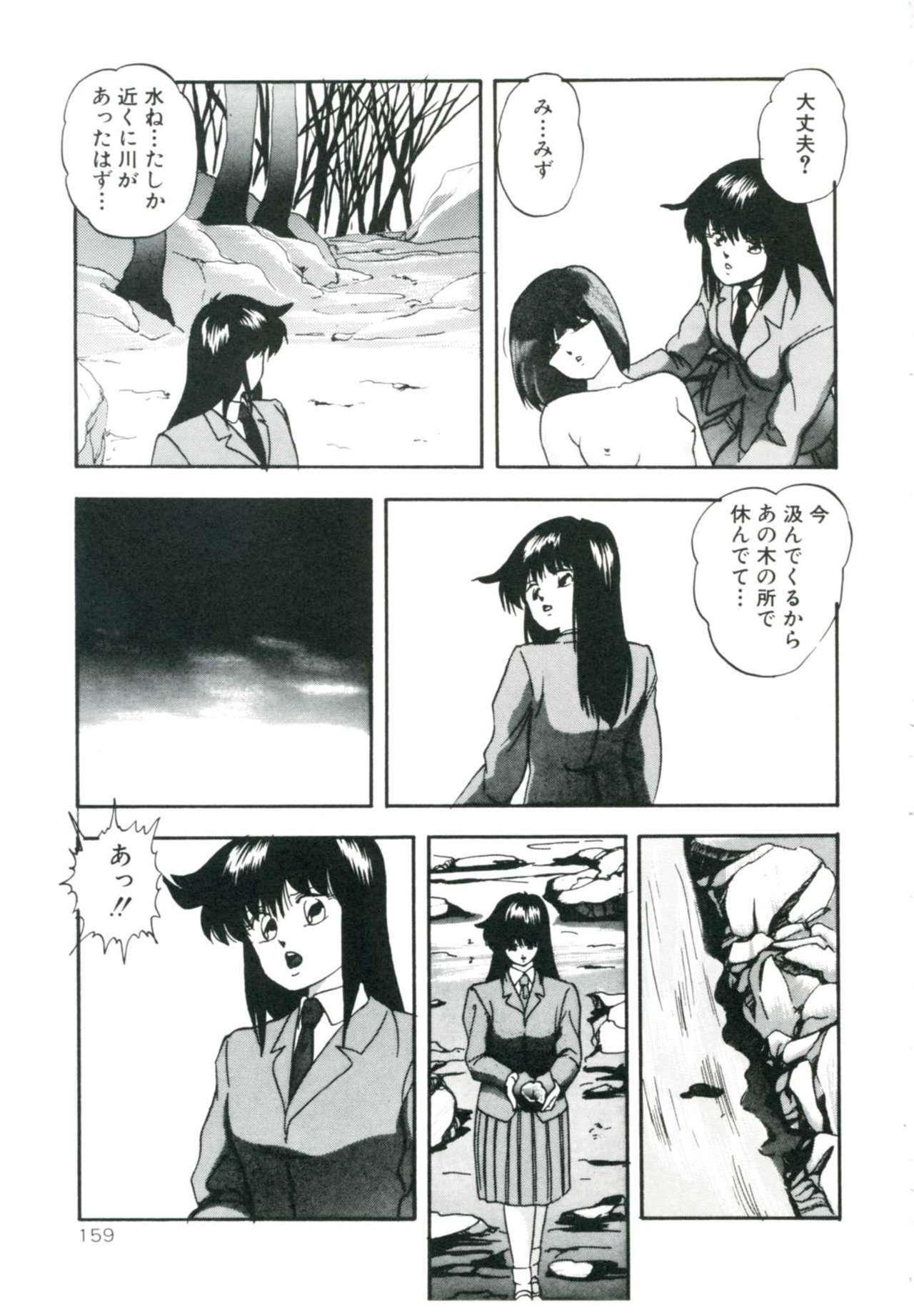 [Kazusa Shima] Accel Bomber page 165 full