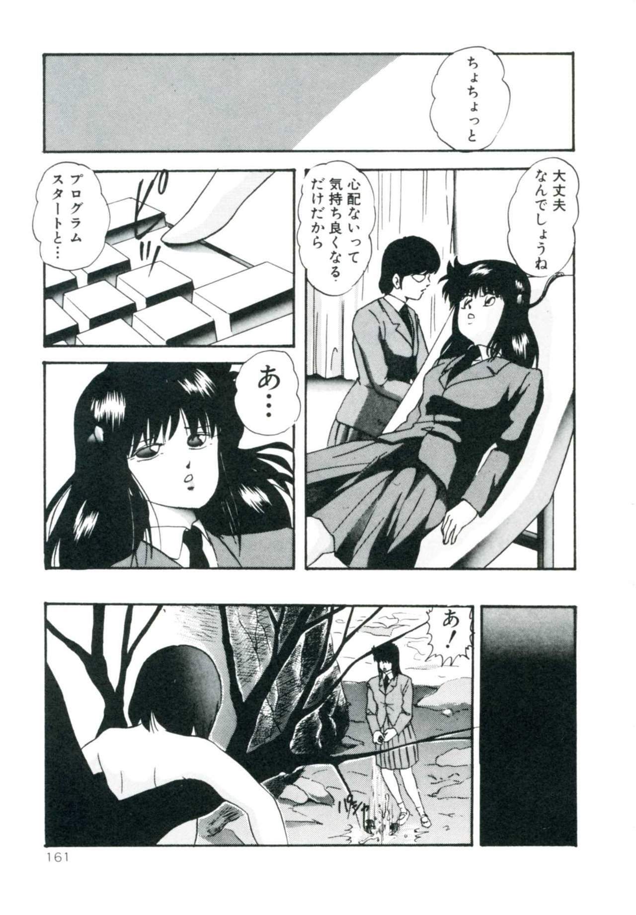 [Kazusa Shima] Accel Bomber page 167 full