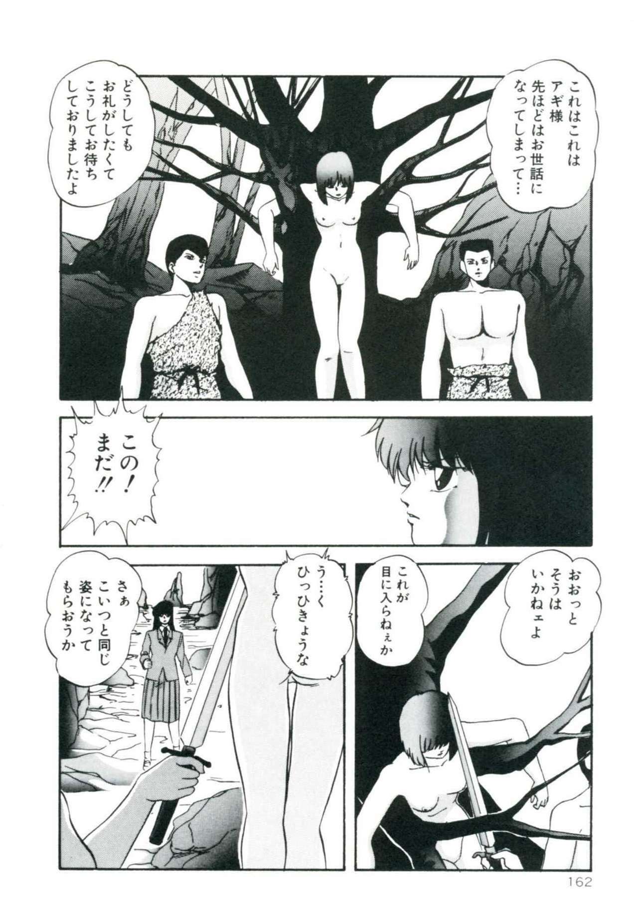 [Kazusa Shima] Accel Bomber page 168 full