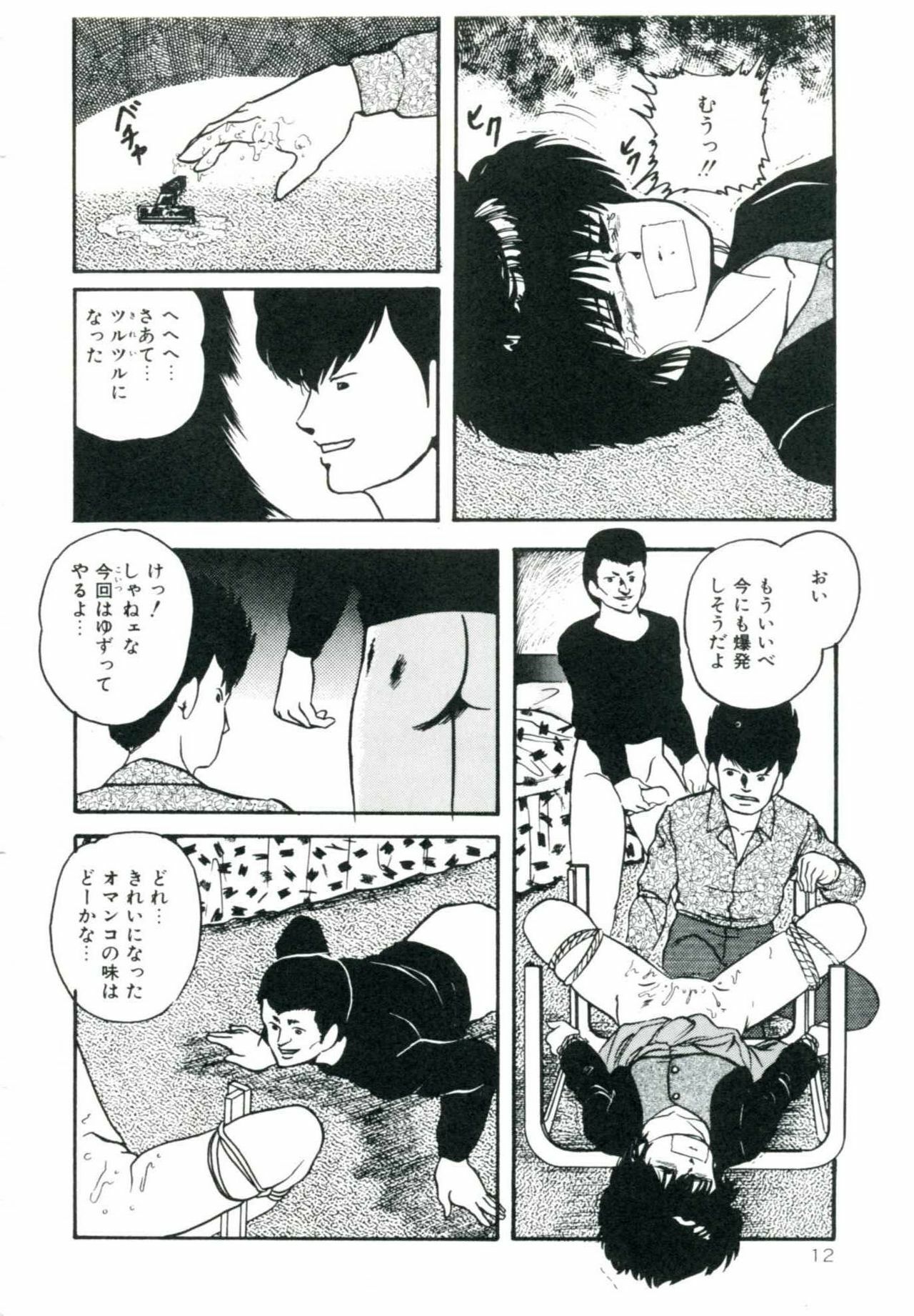 [Kazusa Shima] Accel Bomber page 18 full