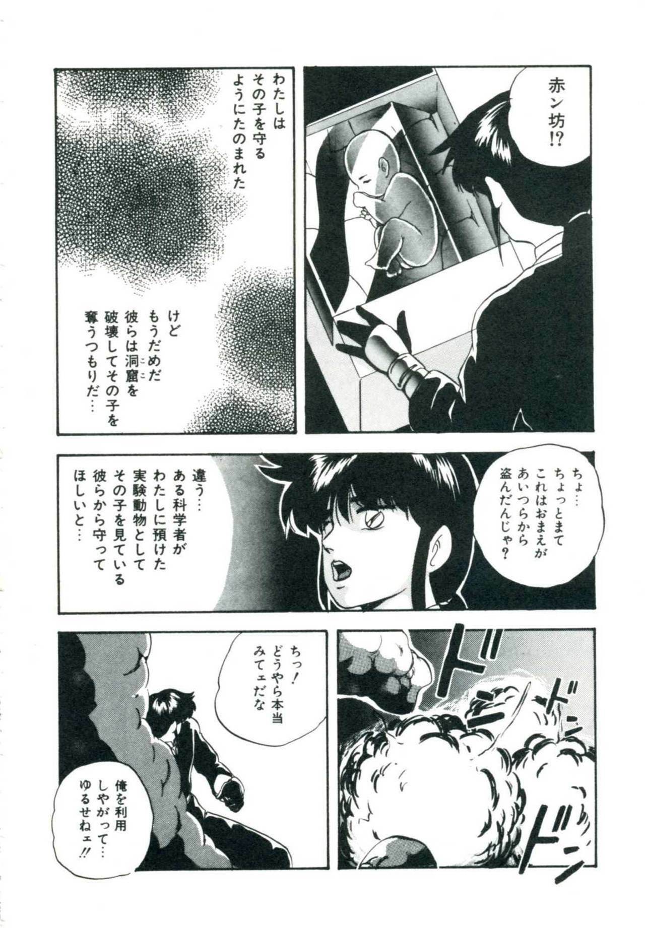 [Kazusa Shima] Accel Bomber page 180 full