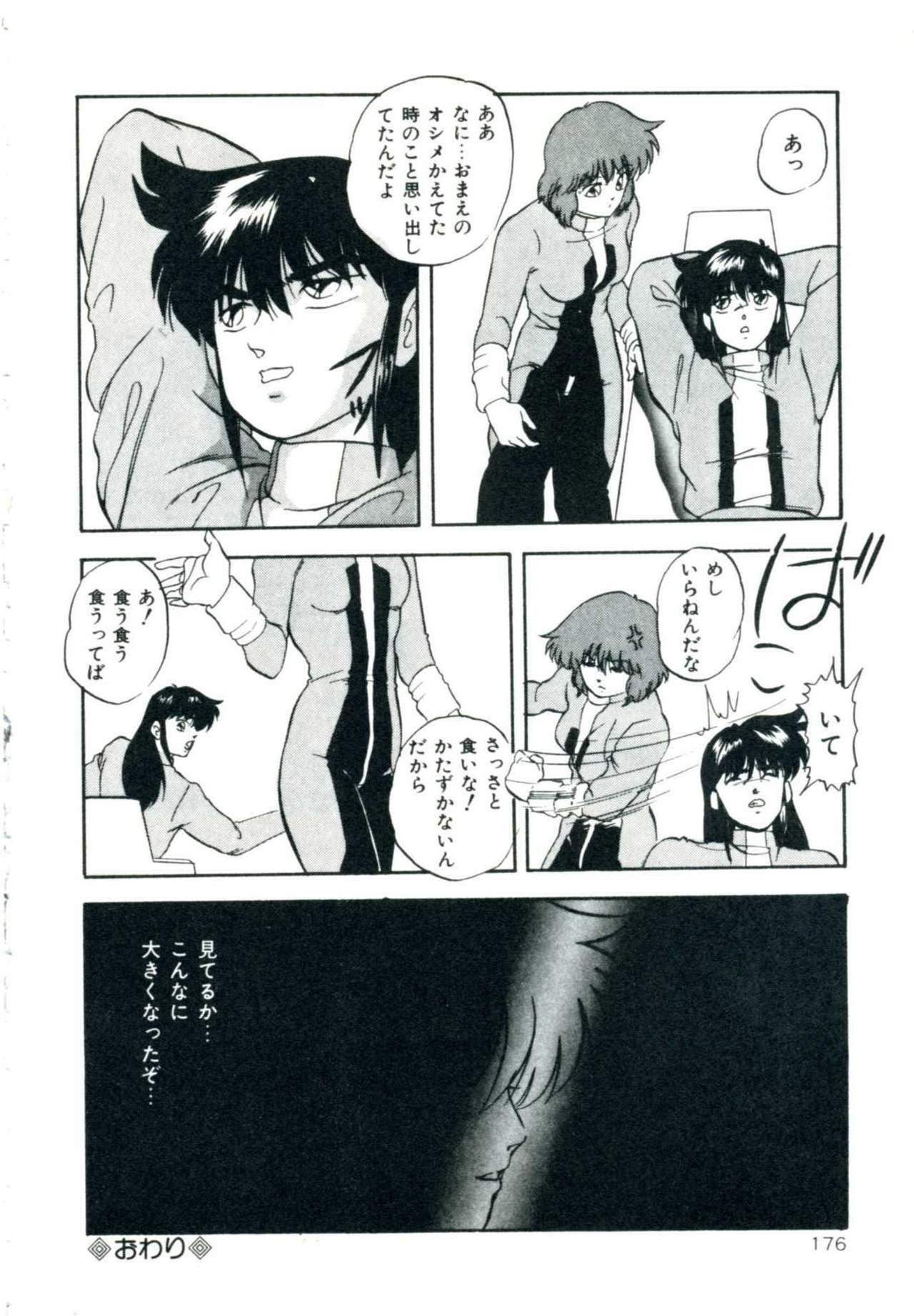 [Kazusa Shima] Accel Bomber page 182 full