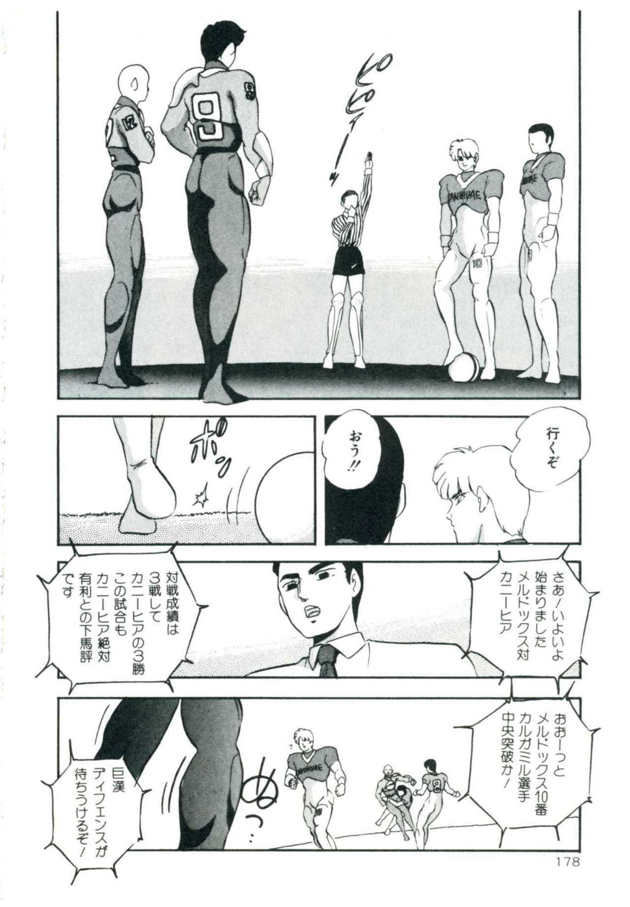 [Kazusa Shima] Accel Bomber page 184 full