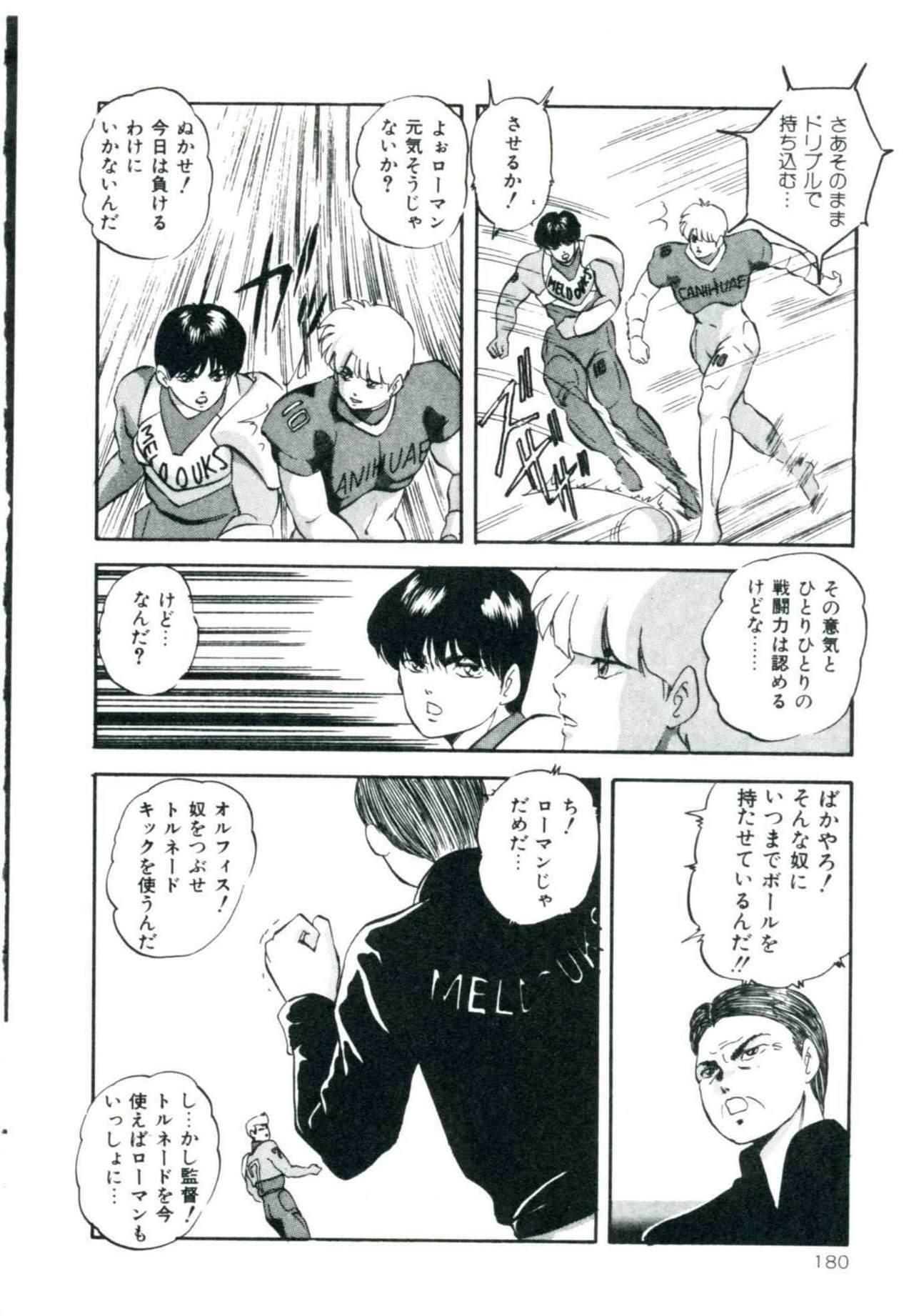 [Kazusa Shima] Accel Bomber page 186 full