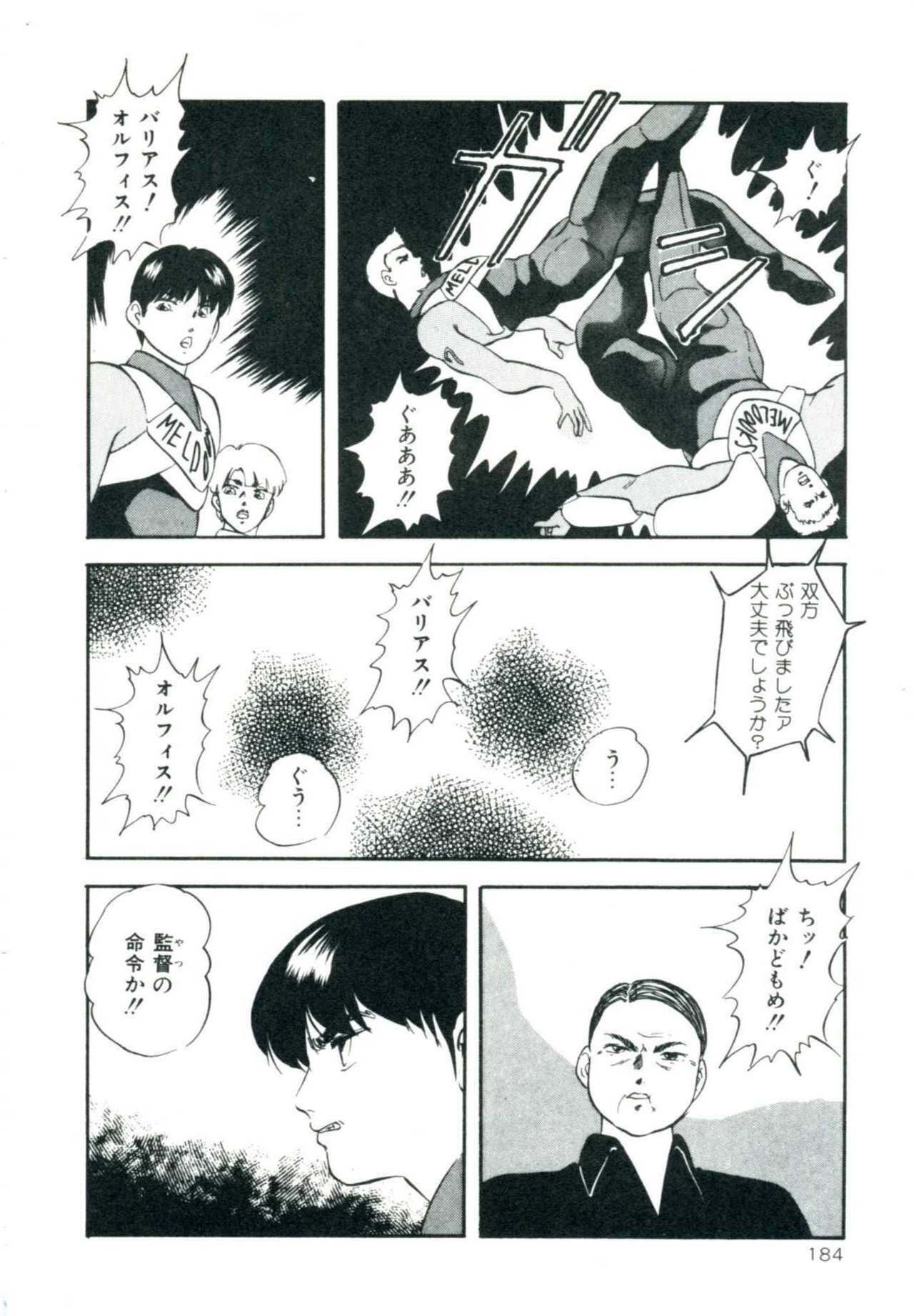 [Kazusa Shima] Accel Bomber page 190 full