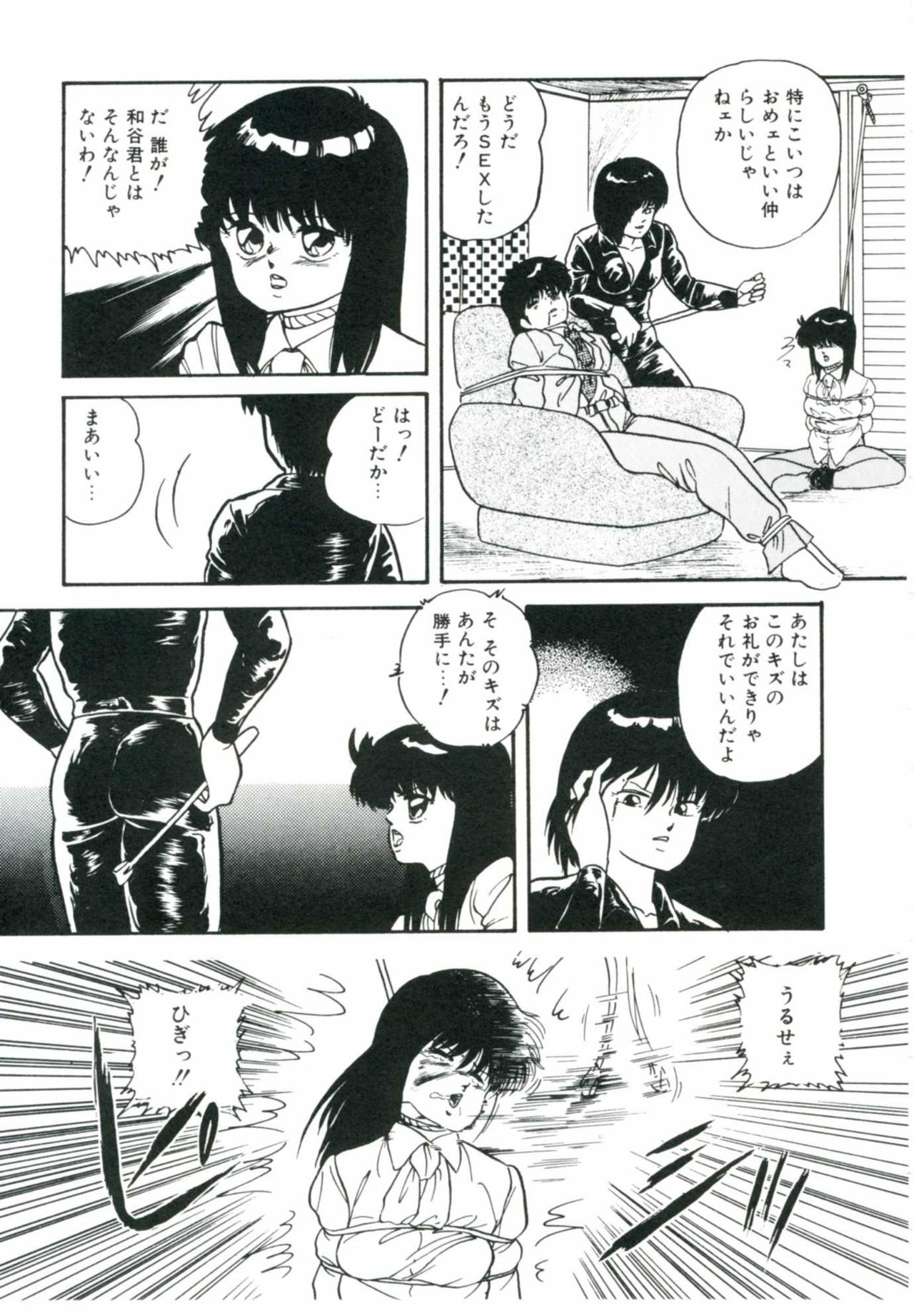 [Kazusa Shima] Accel Bomber page 21 full