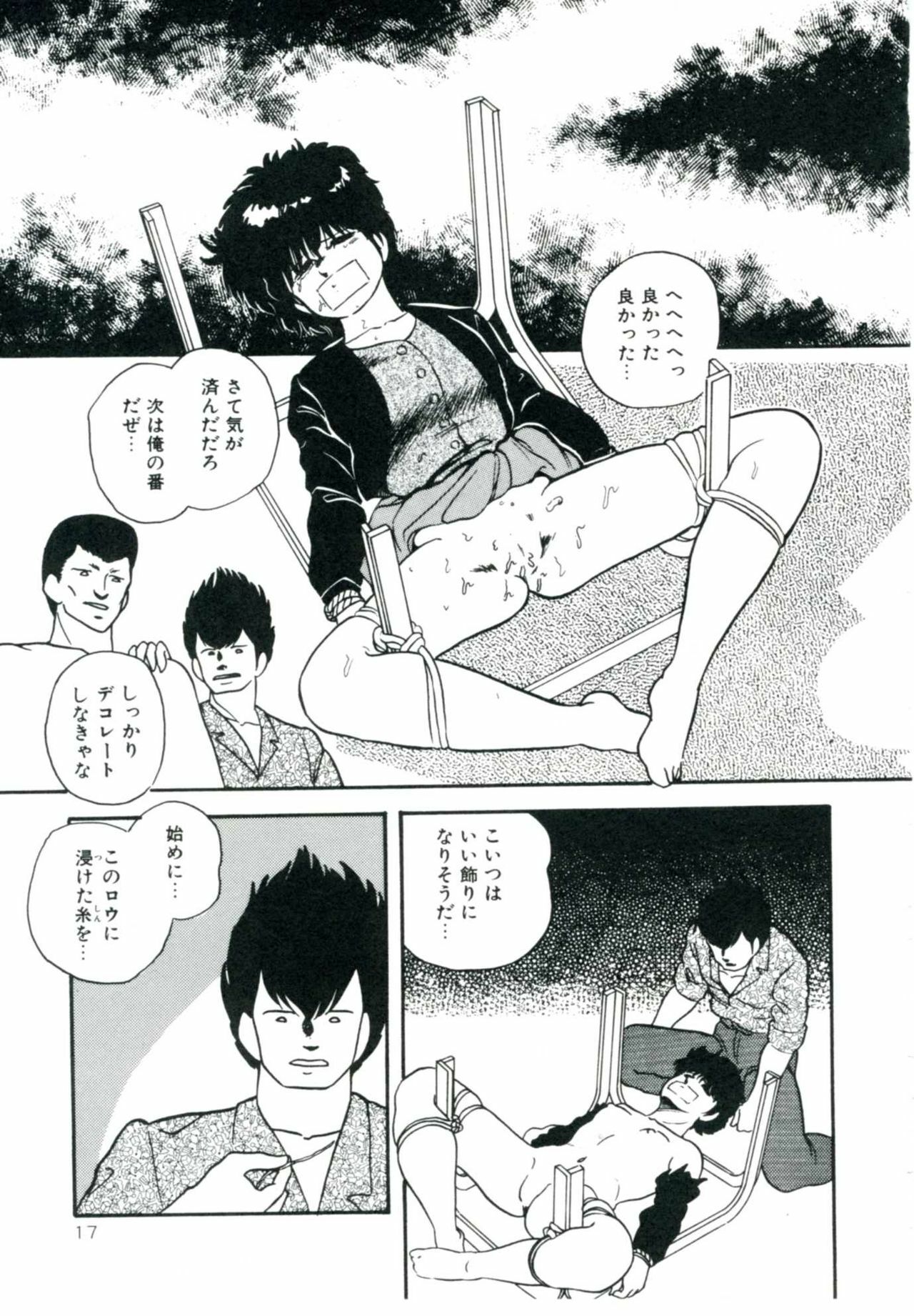 [Kazusa Shima] Accel Bomber page 23 full