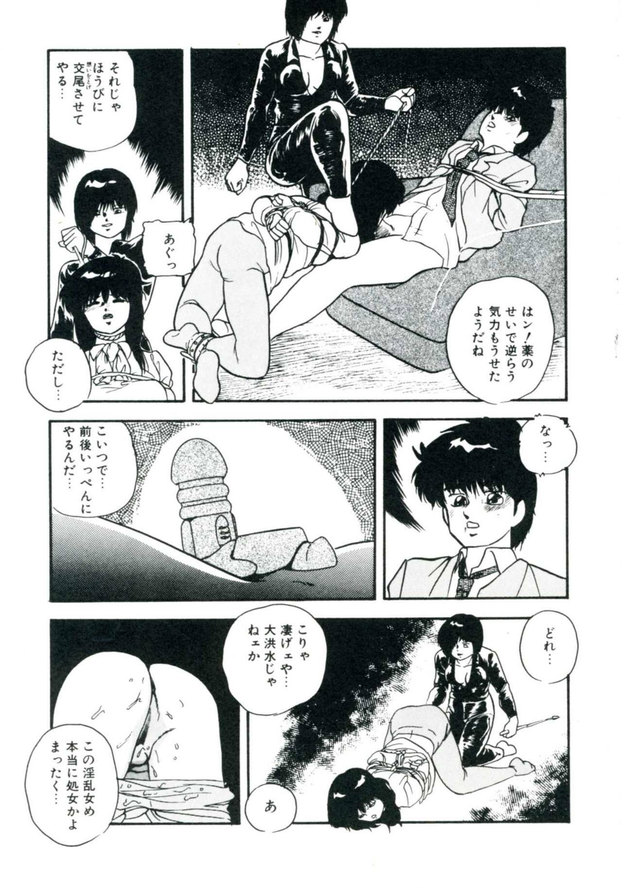 [Kazusa Shima] Accel Bomber page 27 full