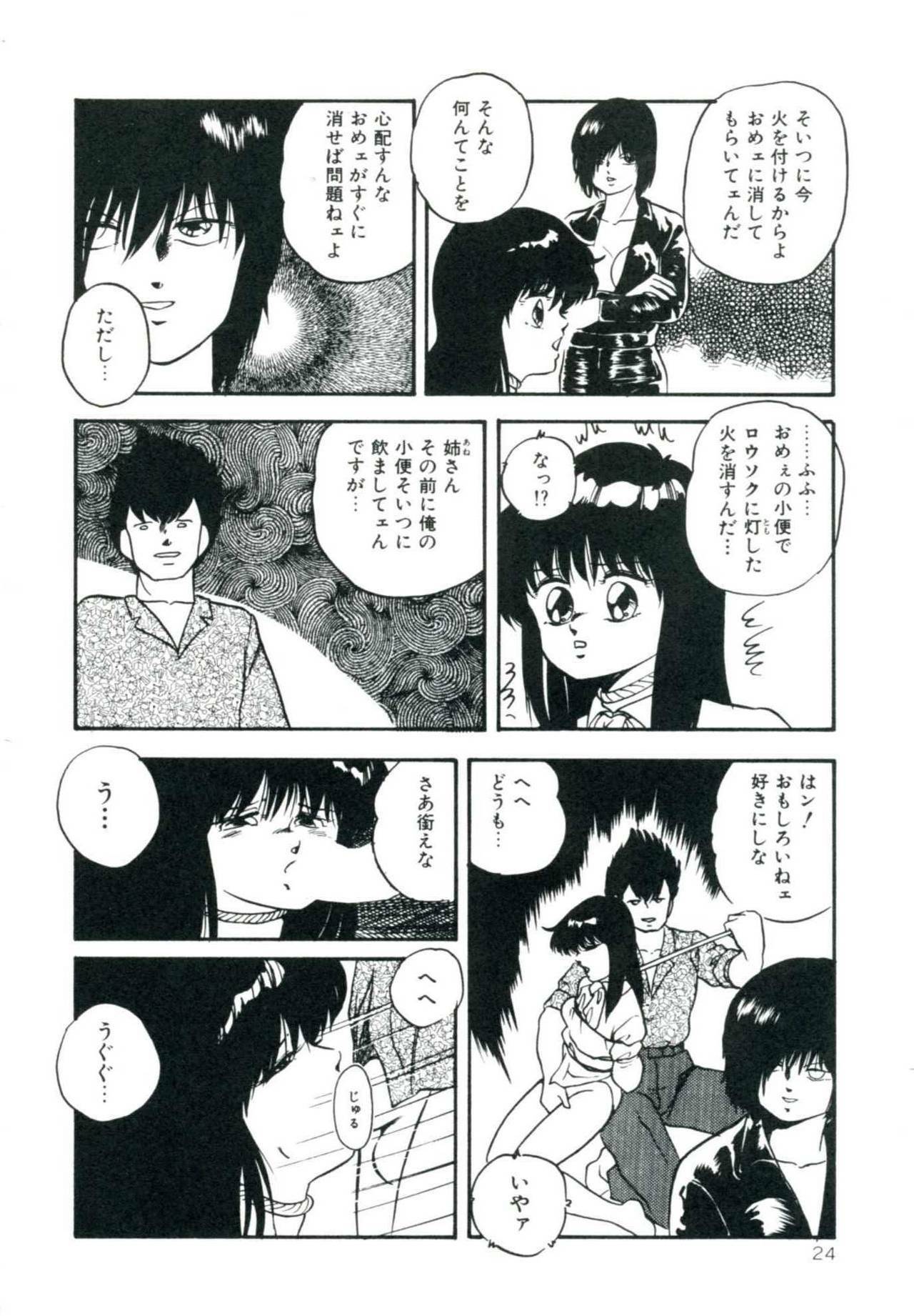 [Kazusa Shima] Accel Bomber page 30 full